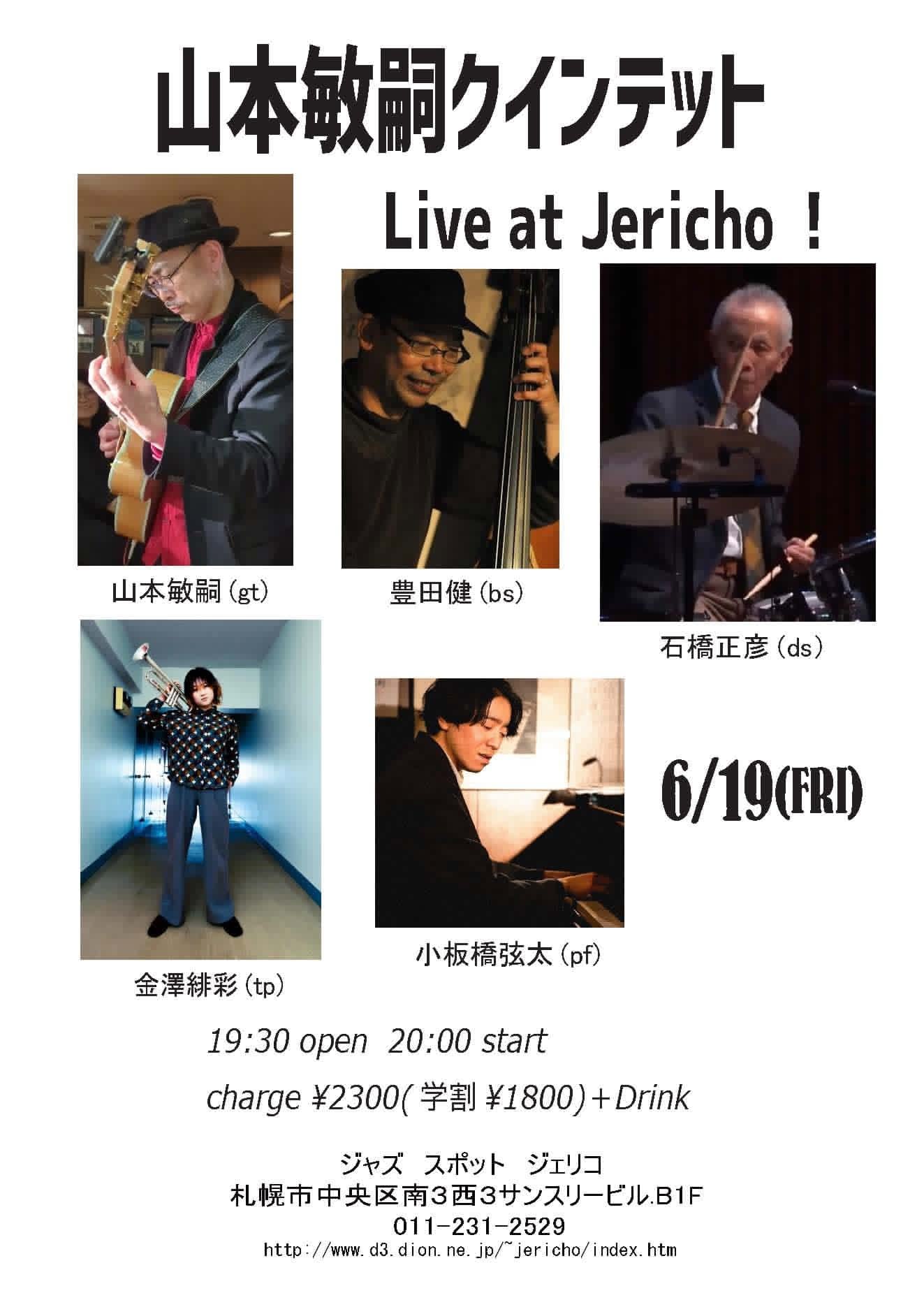 北海道ジャズライブ&セッション情報 | Facebook