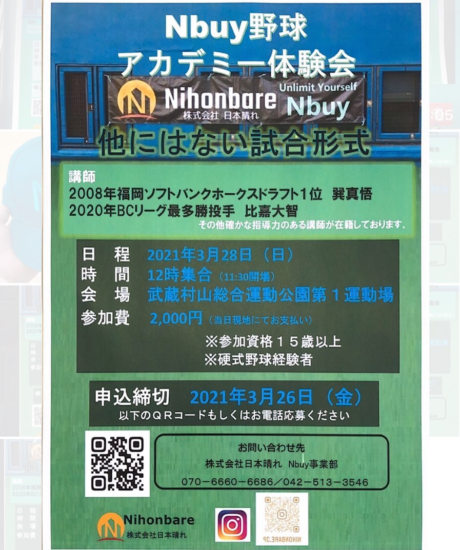 株式会社日本晴れ المنشورات فيسبوك