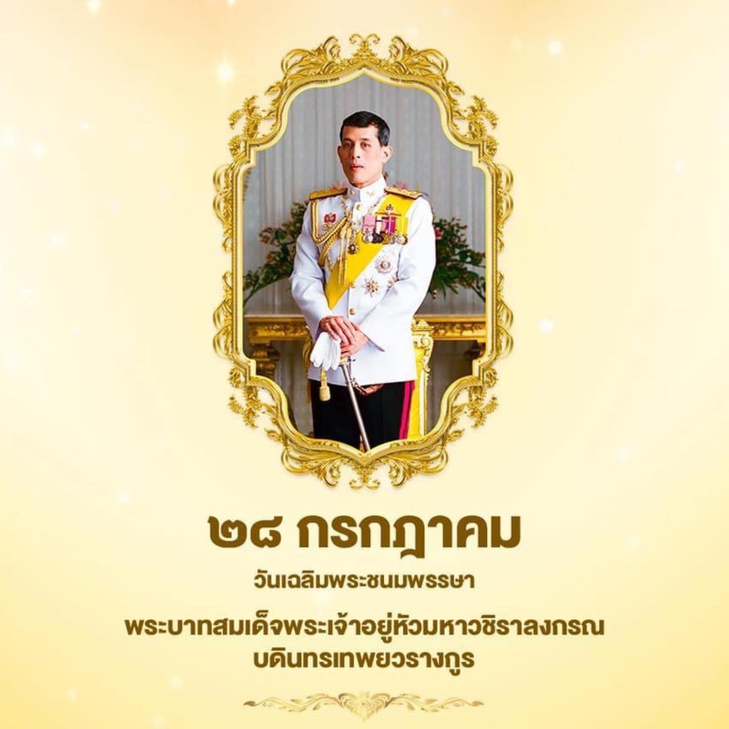 28 กรกฏาคม 2566... - วัดมหัตตมังคลาราม (วัดหาดใหญ่ใน)
