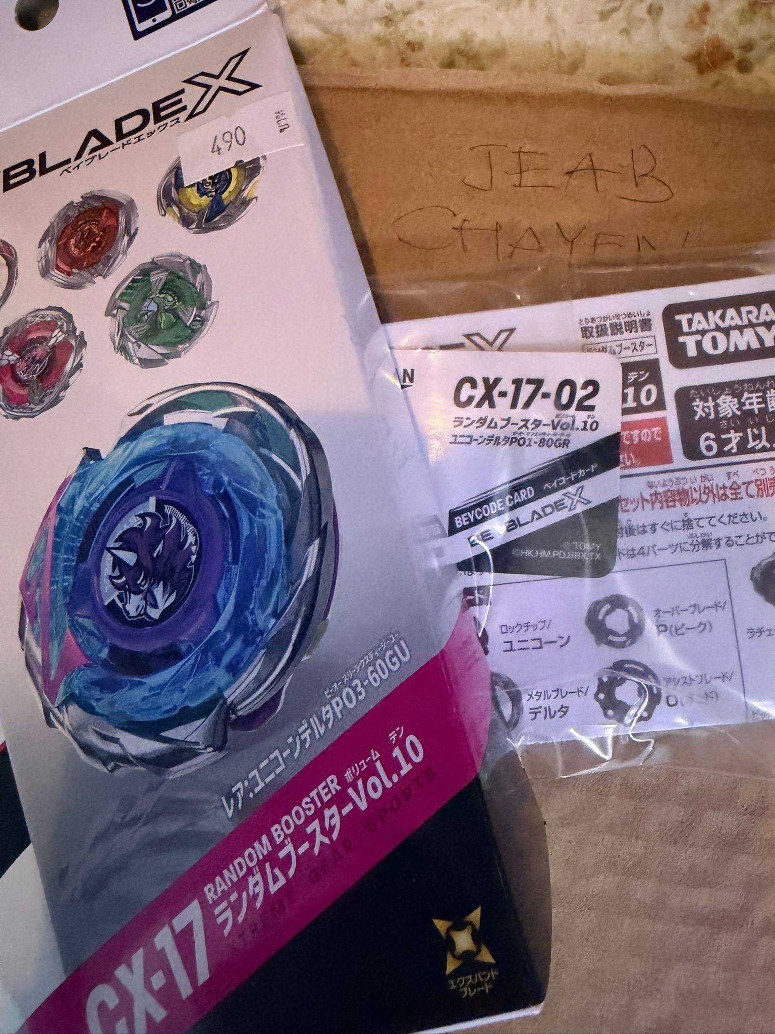 ベイブレードX BX-34 CX-07 BX-49 CX-13 BX-04 5個 | ヤマダウェブコム