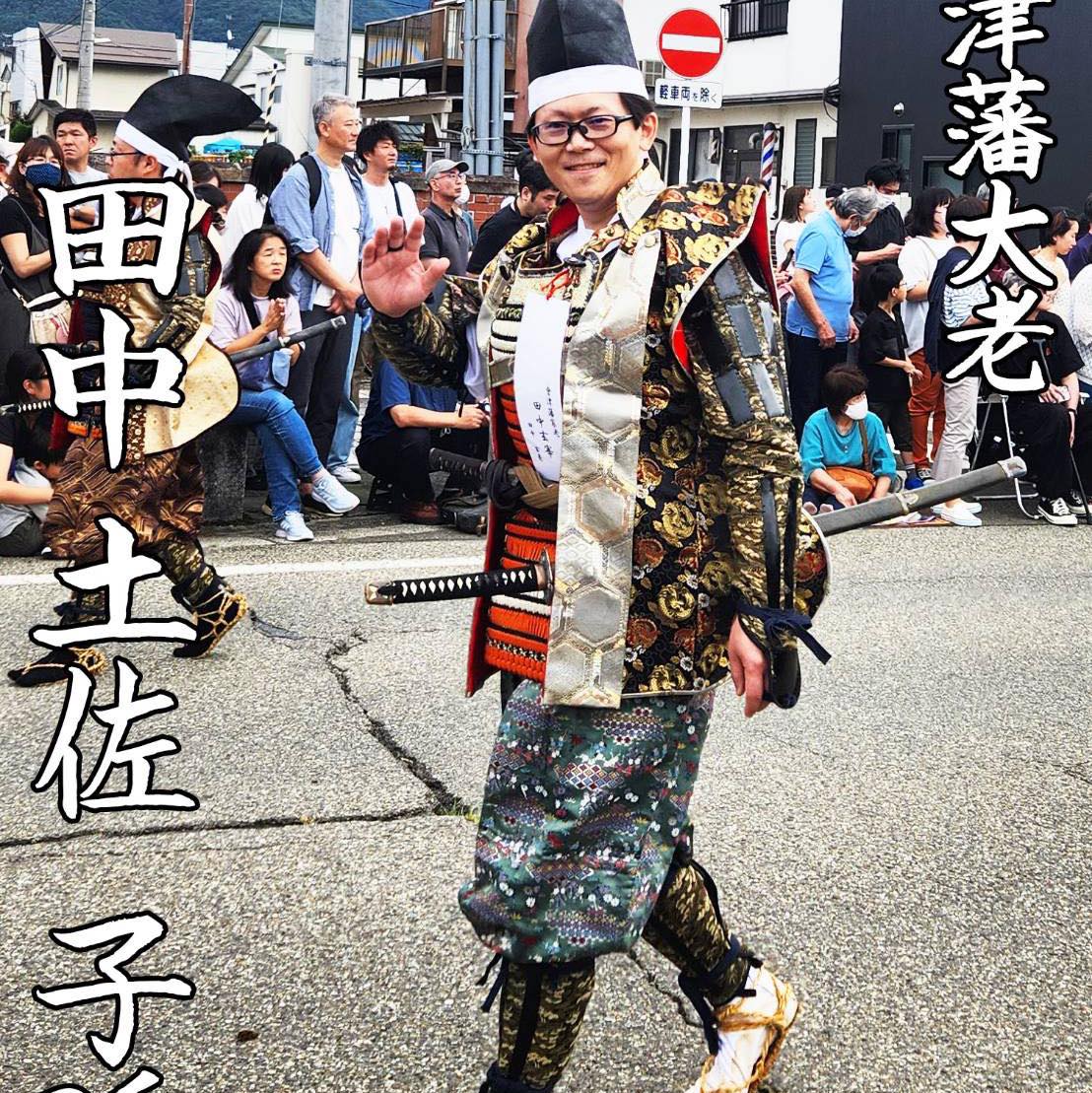 田中玄亮