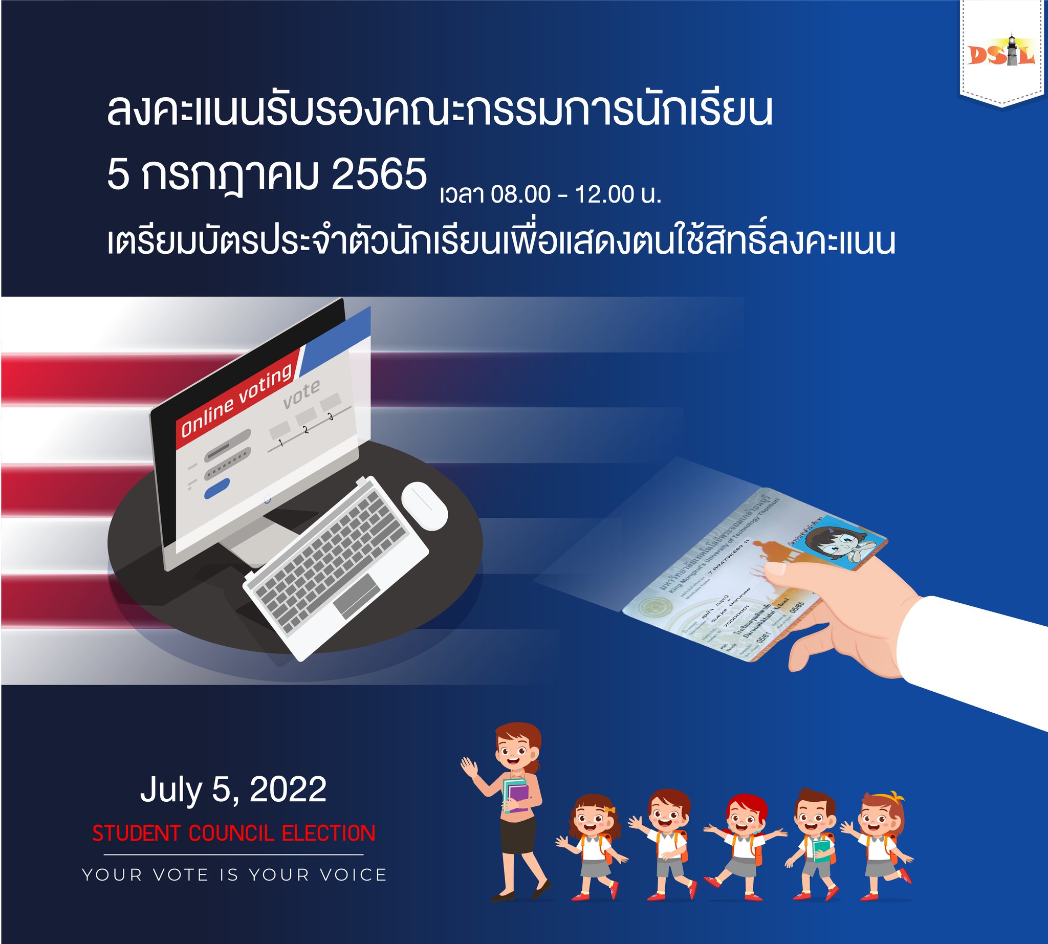 📣... - DSIL ดรุณสิกขาลัย โรงเรียนนวัตกรรมแห่งการเรียนรู้ มจธ. | Facebook