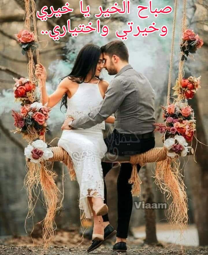 كيفك يا وجعي Viaam Facebook