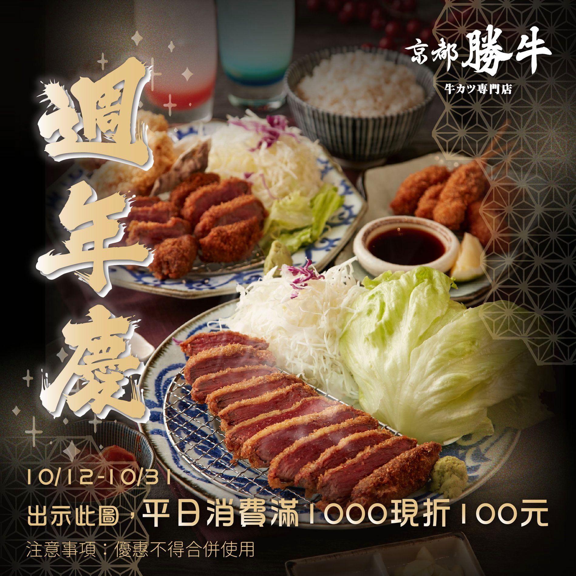 京都勝牛 狂賀周年慶 優惠加碼再一波新品上市太熱烈啦 韓式泡菜牛肉鍋膳的5折優惠券妳拿到了嗎 Facebook