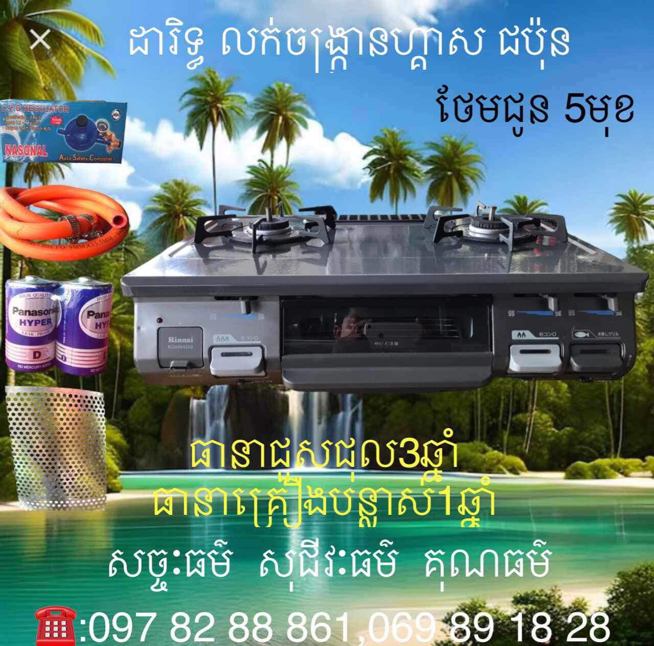 Samidy Sim | Phnom Penh