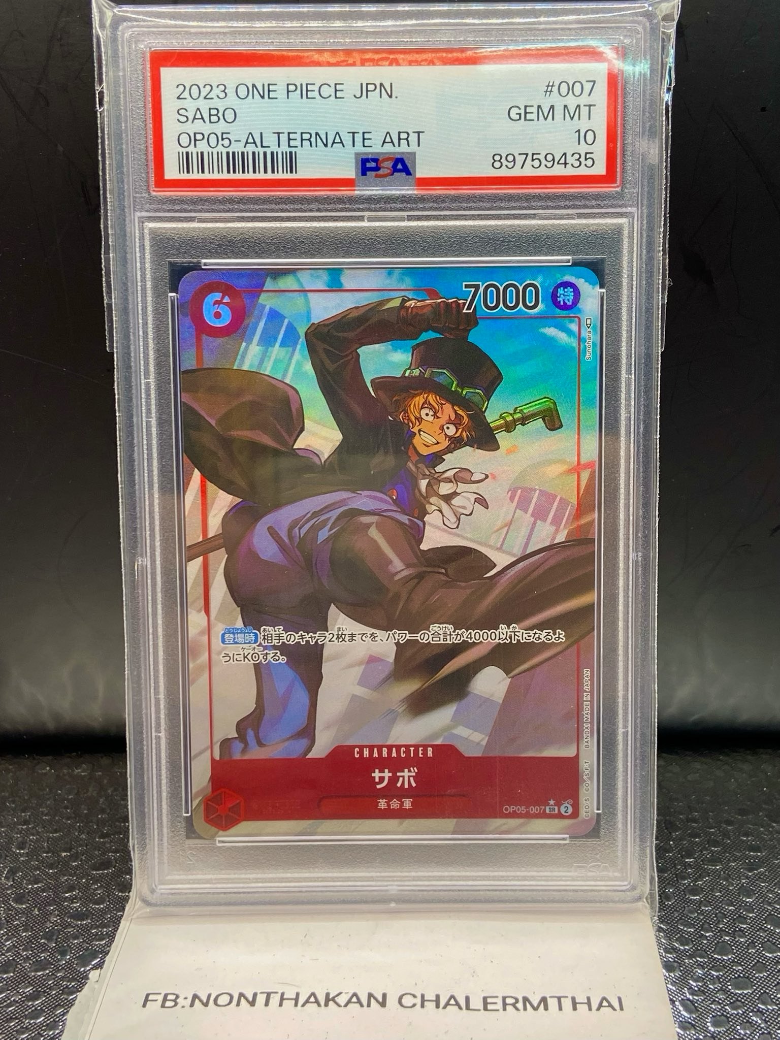 ?SABO OP05 JP PSA10? จบ 03.16 น. ลุยครับ