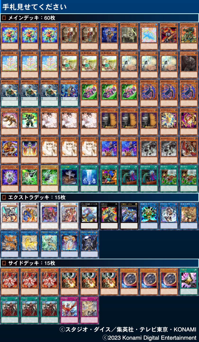 yugioh adamancipator deck Complete Custom for Yu-Gi-Oh! For the rest of this turn after this card resolves Adamancipator Friends | Yu-Gi-Oh! Wiki