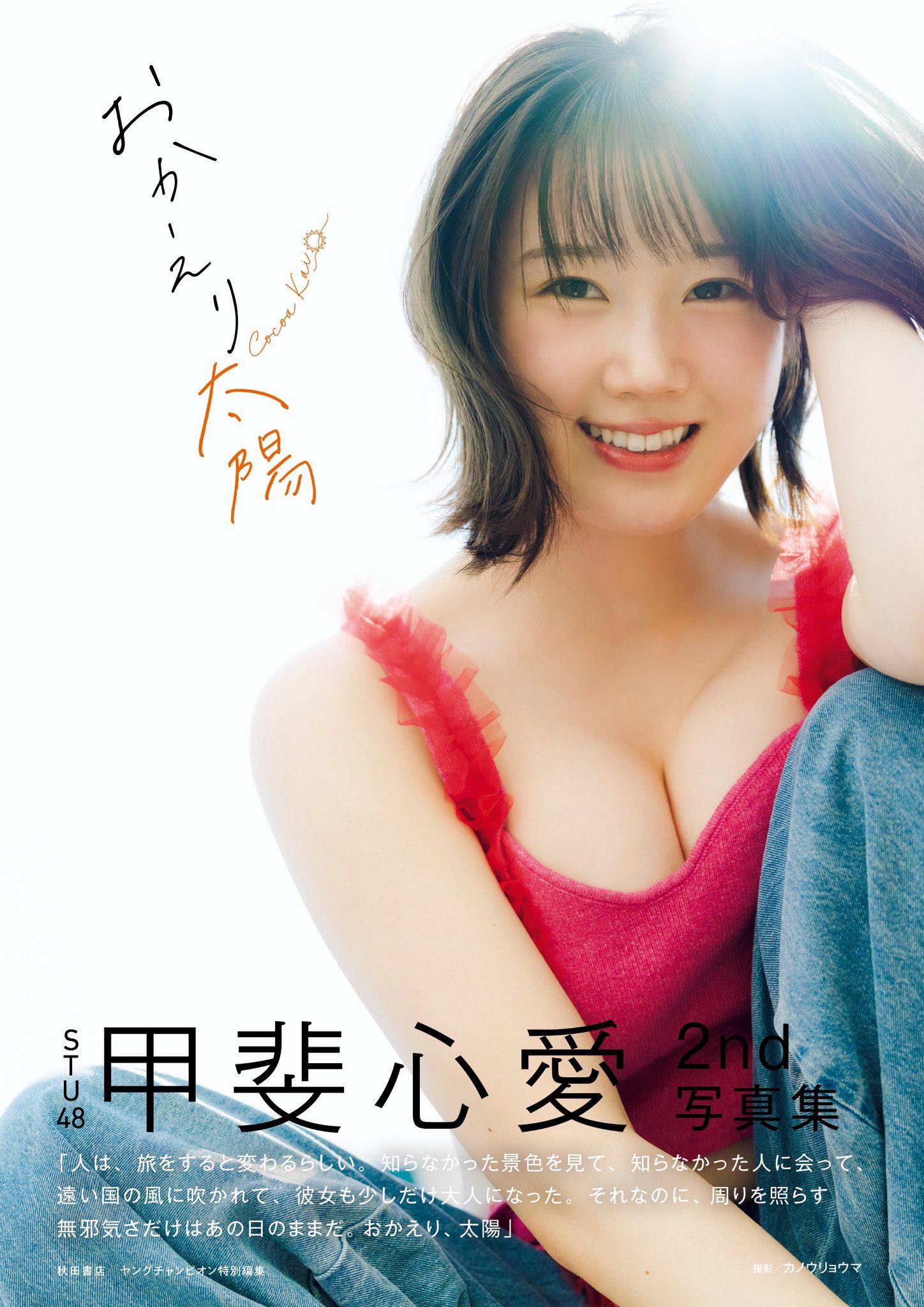 林鼓子 1st写真集 メイキング DVD 林鼓子 1st写真集 メイキング DVD Hayashi Coco 1st Photobook coco