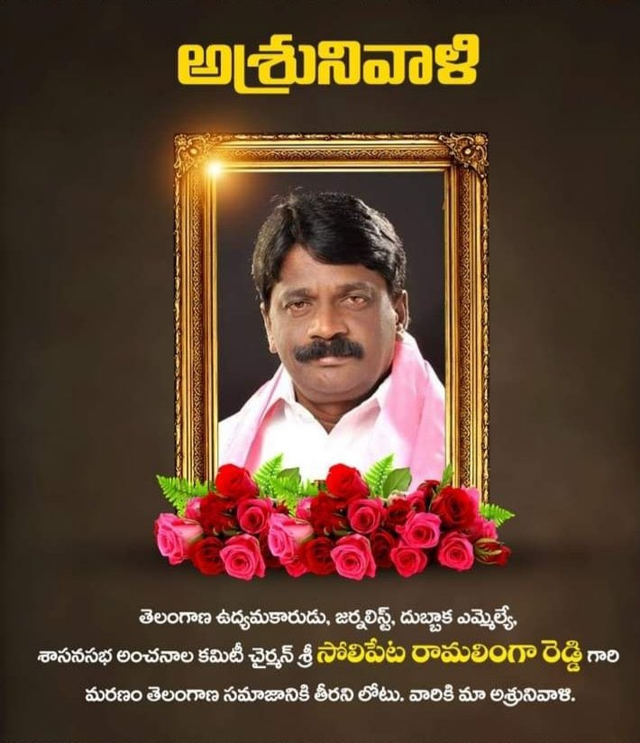 Kalvakuntla Taraka Rama Rao - KTR - తెలంగాణ ఉద్యమ సహచరుడు, జర్నలిస్టు ...