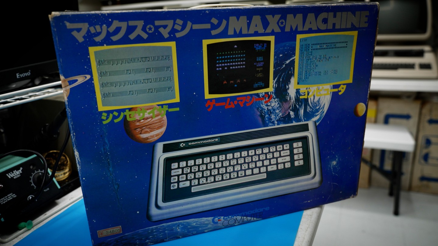 Commodore Max Machine home computer specs