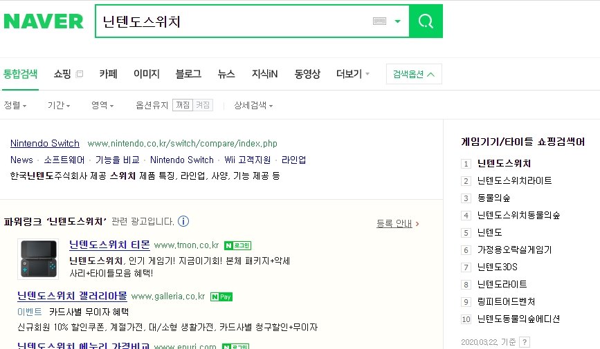 대원미디어 닌텐도 스위치와 동물의 숲 링피트로 꽉찬 네이버 게임 게임기기 타이틀 쇼핑검색어 Top10 닌텐도스위치 동물의숲 대원미디어 네이버순위 대원샵 Facebook