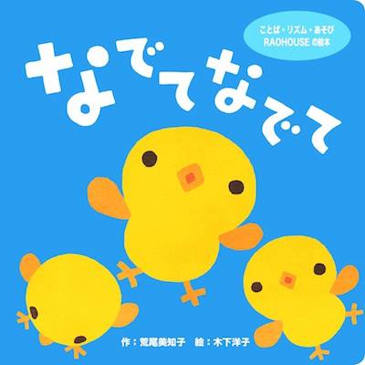 Raohouse の絵本 Home Facebook