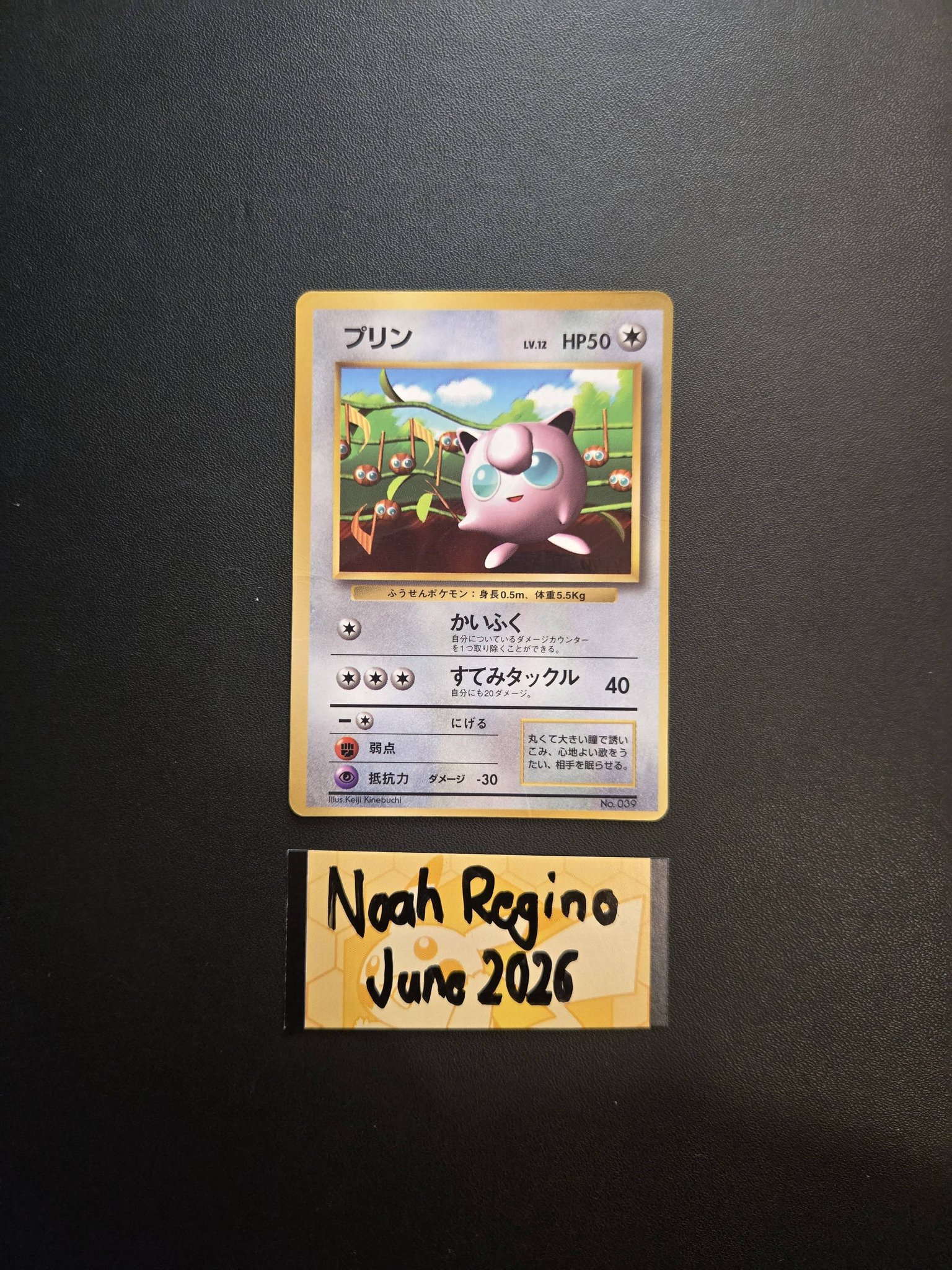 FS/FT 1996 Corocoro Jigglypuff Glossy