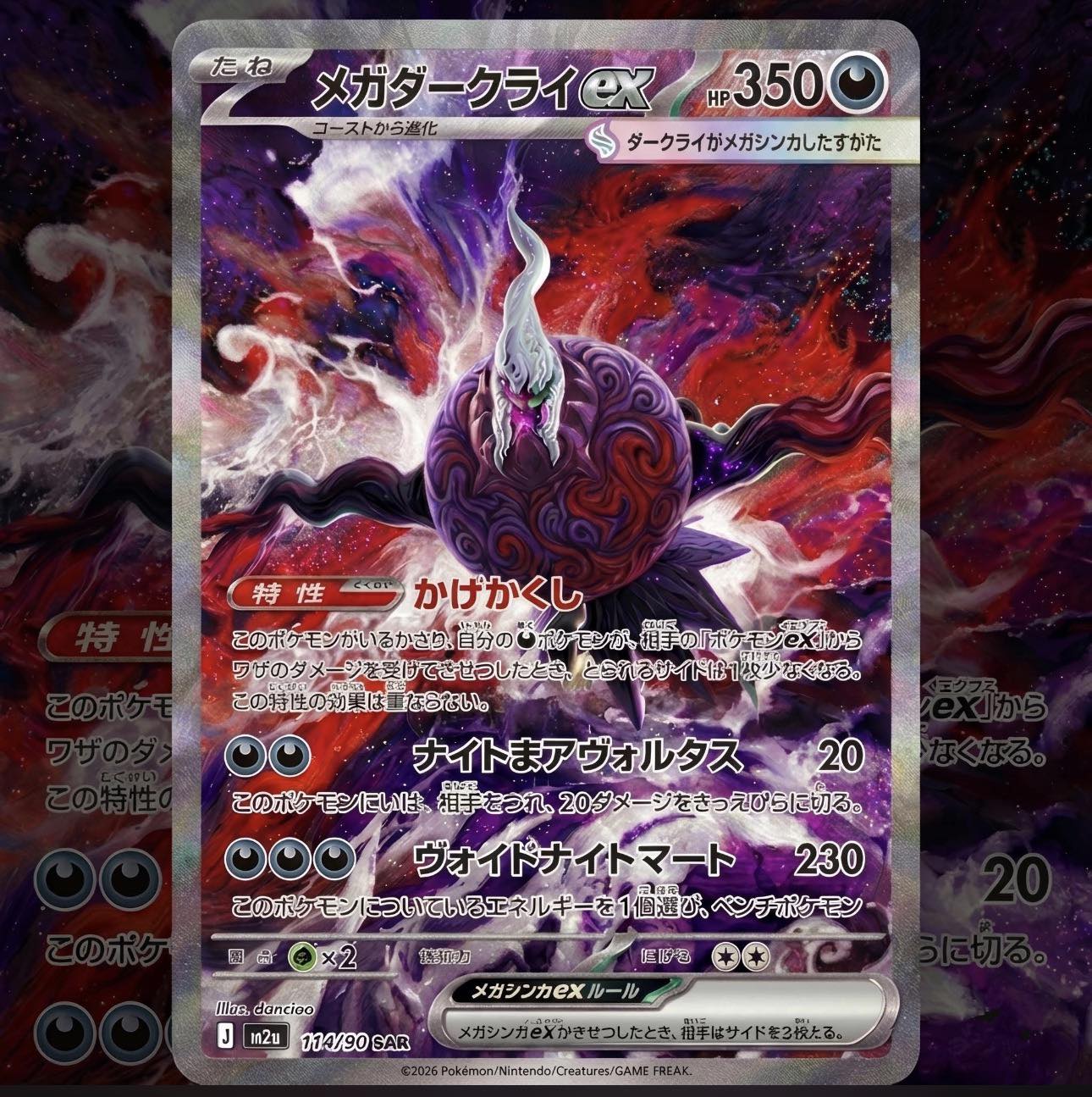 hidden pokemon cards TCG: Potential Tin James is in your discard pile The First Ever Secret Rare