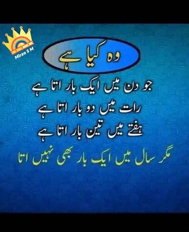 جانو مانو گروپ | Jawab do | Facebook