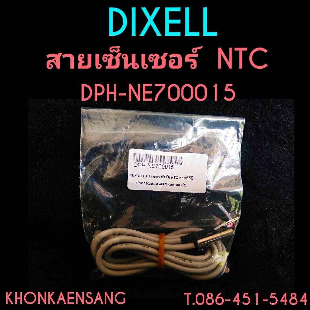 ขอนแก่นแสงอุปกรณ์ - จำหน่าย อะไหล่แอร์ และเครื่องทำความเย็น ขอนแก่น ...