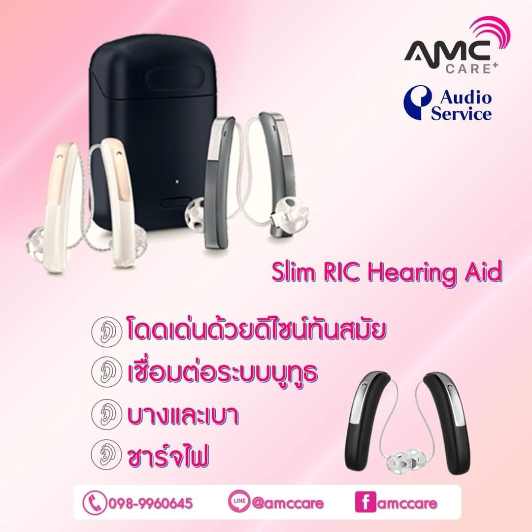 อยากให้คุณได้ลอง Slim RIC... - ศูนย์การได้ยิน AMC Care พะเยา | Facebook