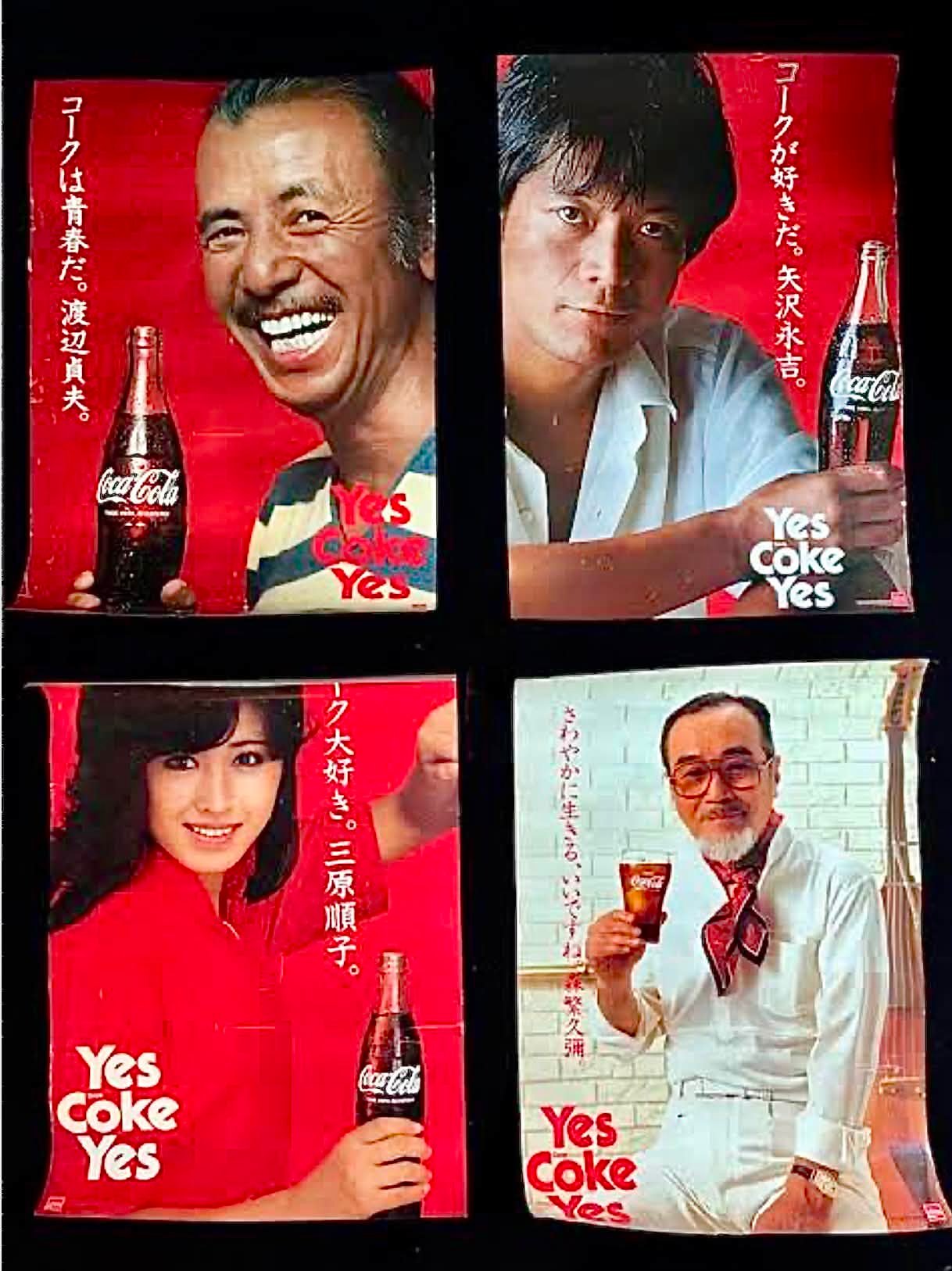 🍎#昭和の写真映像 日本でコカコーラが販売された年代にはこの様な豪華