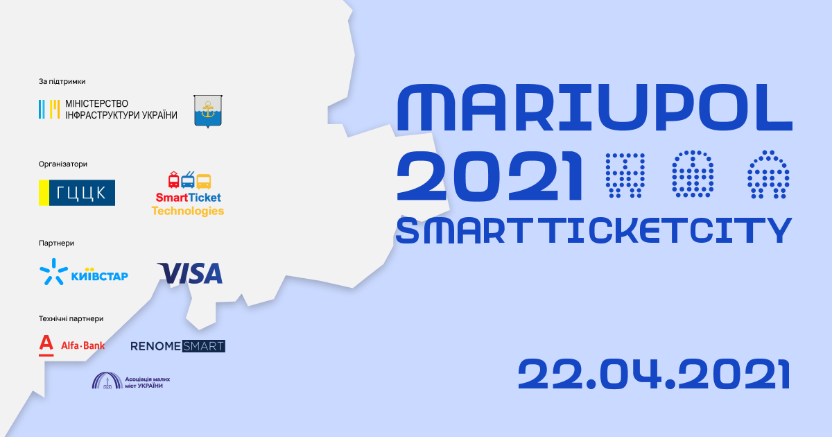 SmartTicket