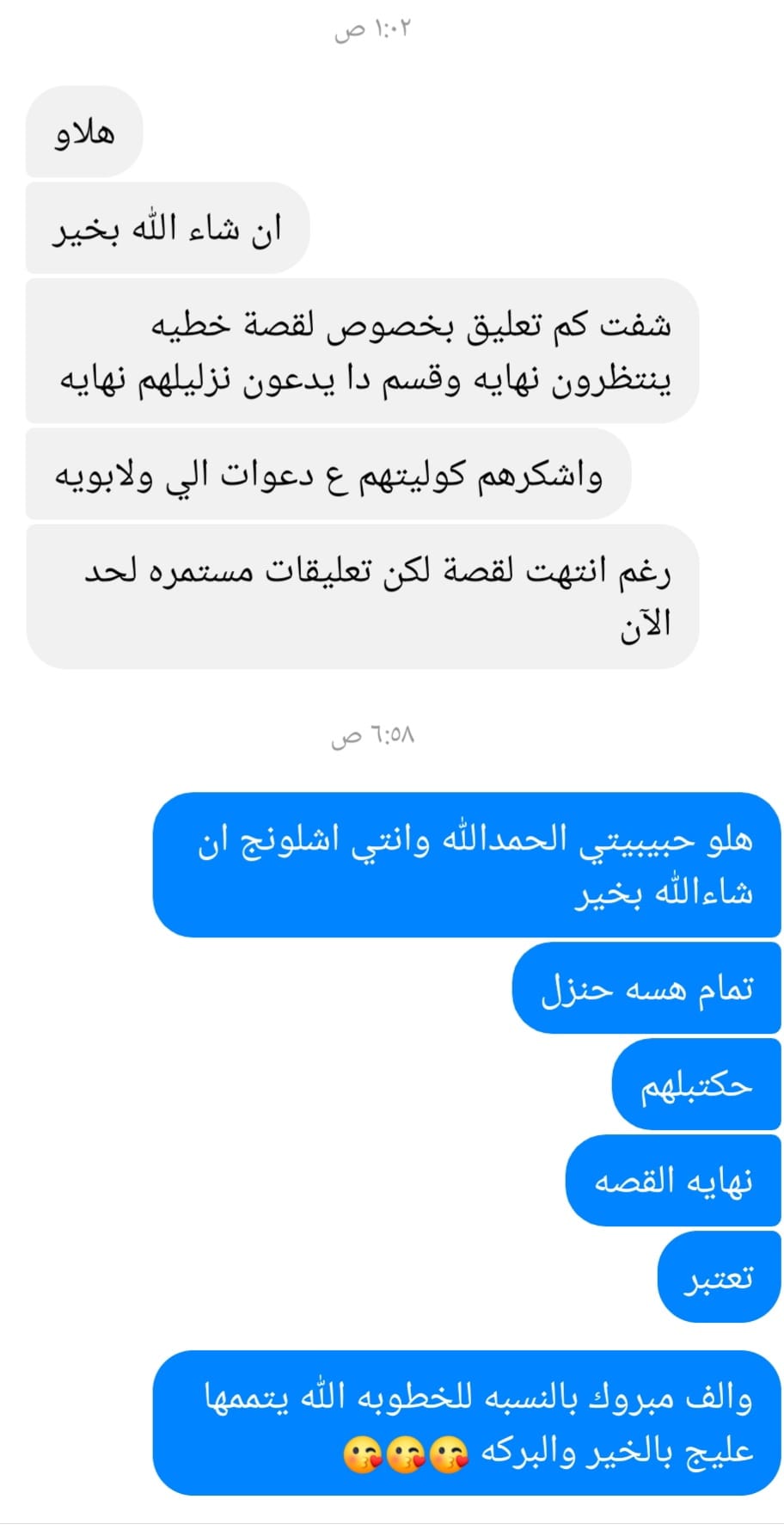صباحو لكل متابعين لتكن لي يوما قصص وروايات عراقيه خاصه Facebook