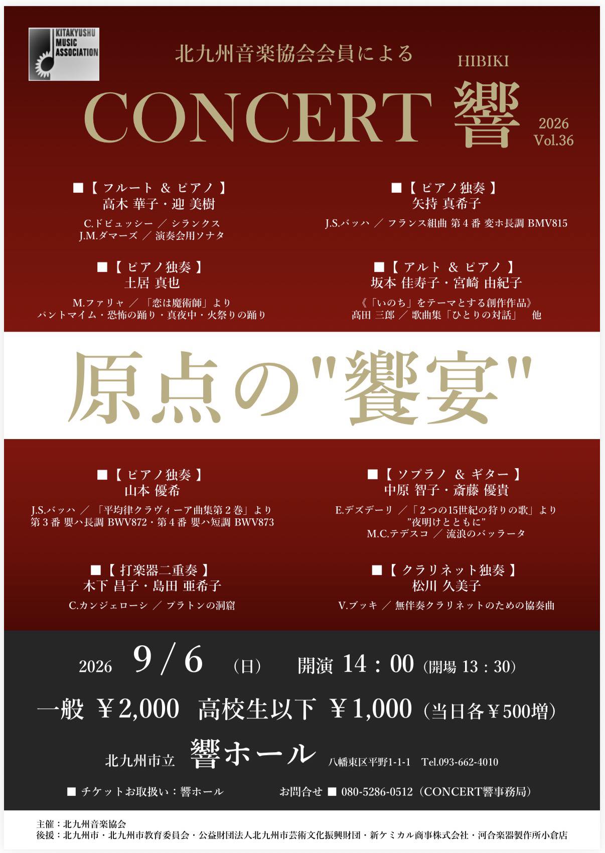 いよいよ明日になりました。フルート奥野由紀子さん、オーボエ和光美苗 