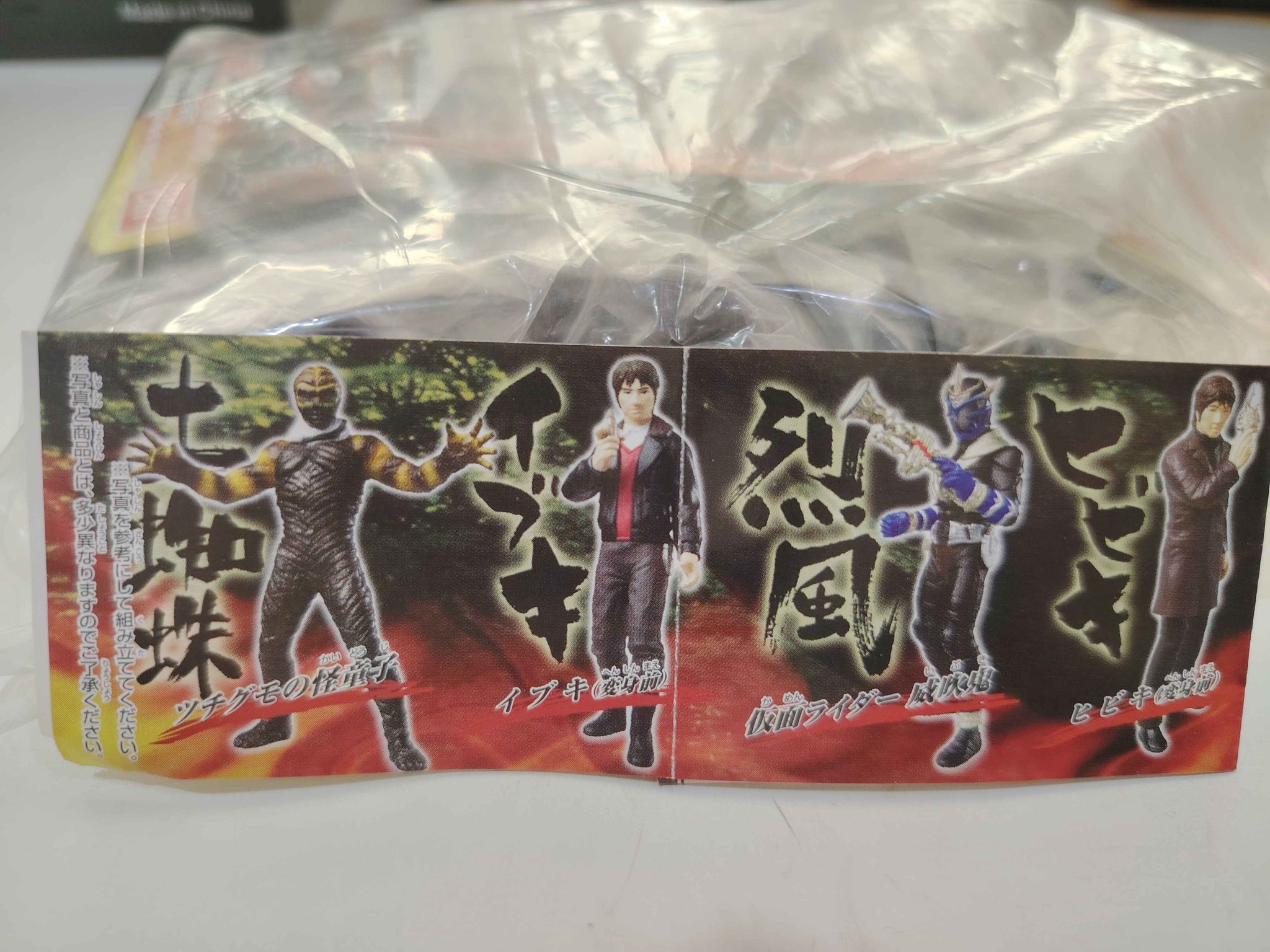 BANDAI 2005 KAMEN Rider Hibiki Kurenai Souchaku Henshin GD-88 EUR 49,27 - FR