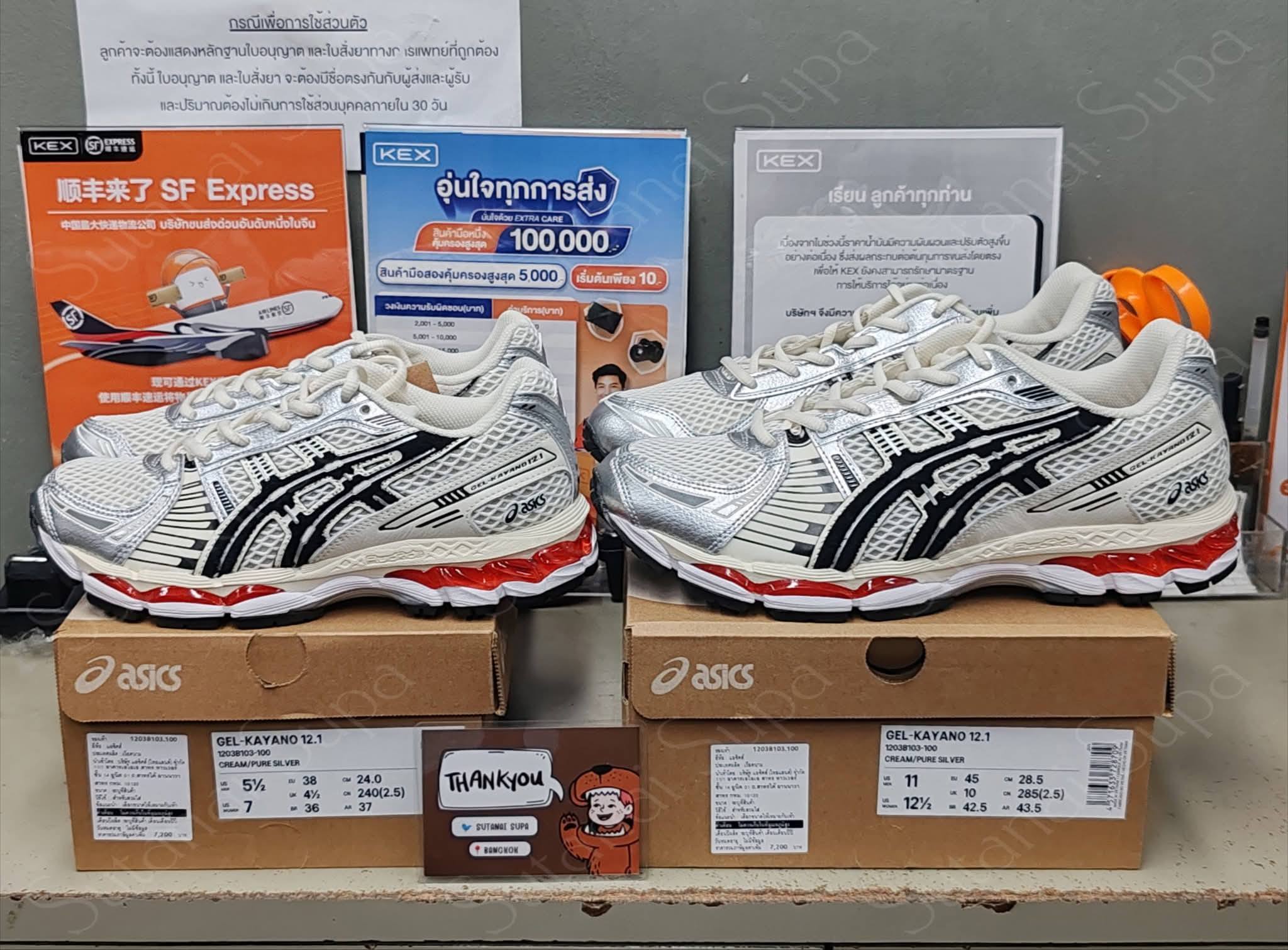 Lapstone & Hammer x ASICS GEL-KAYANO 12.1 “Cream/Pure Silver” Size 