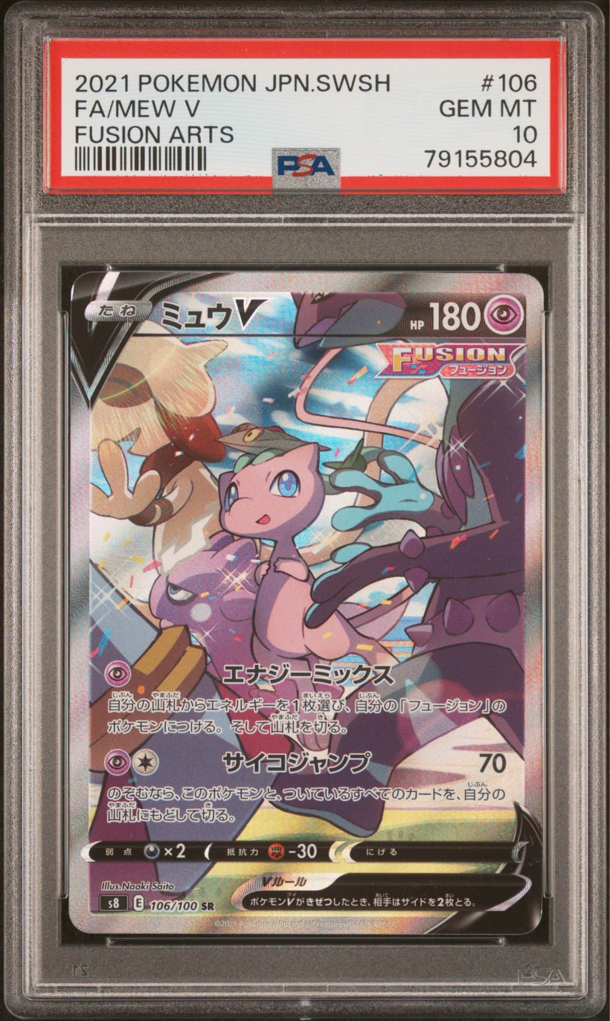 P10 2021 POKEMON JPN. JPN.SWSH FA/MEW V FUSION ARTS W #106 # GEM 