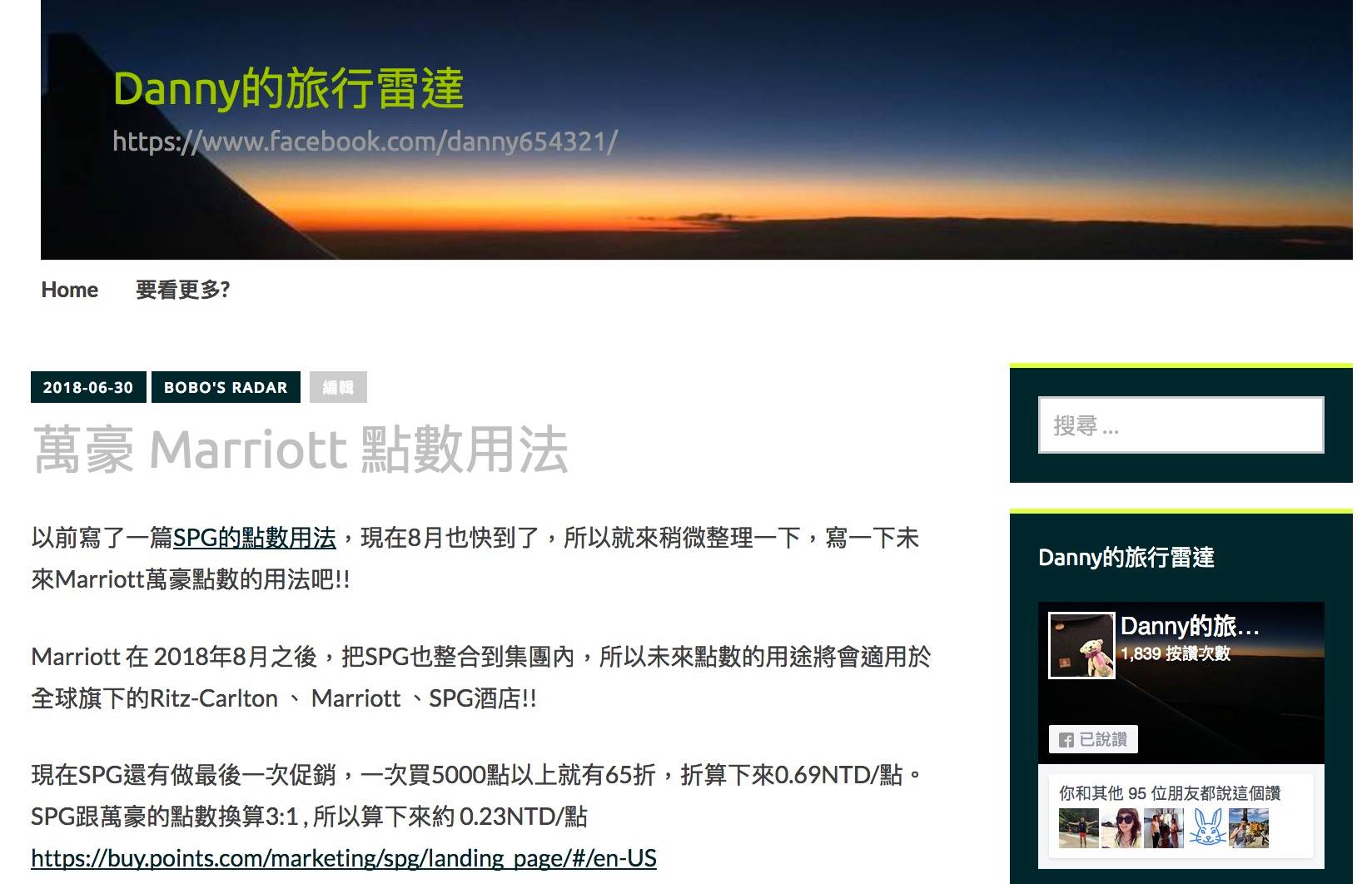 Danny的旅行雷達 未來萬豪有機會會出現 4000點就可以換一晚飯店的狀況 Facebook