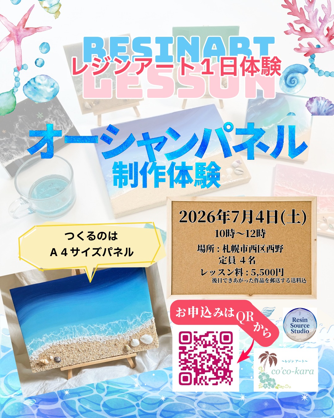 齋藤 いずみ - 齋藤 いずみ added a new photo — in Sapporo, Hokkaido,