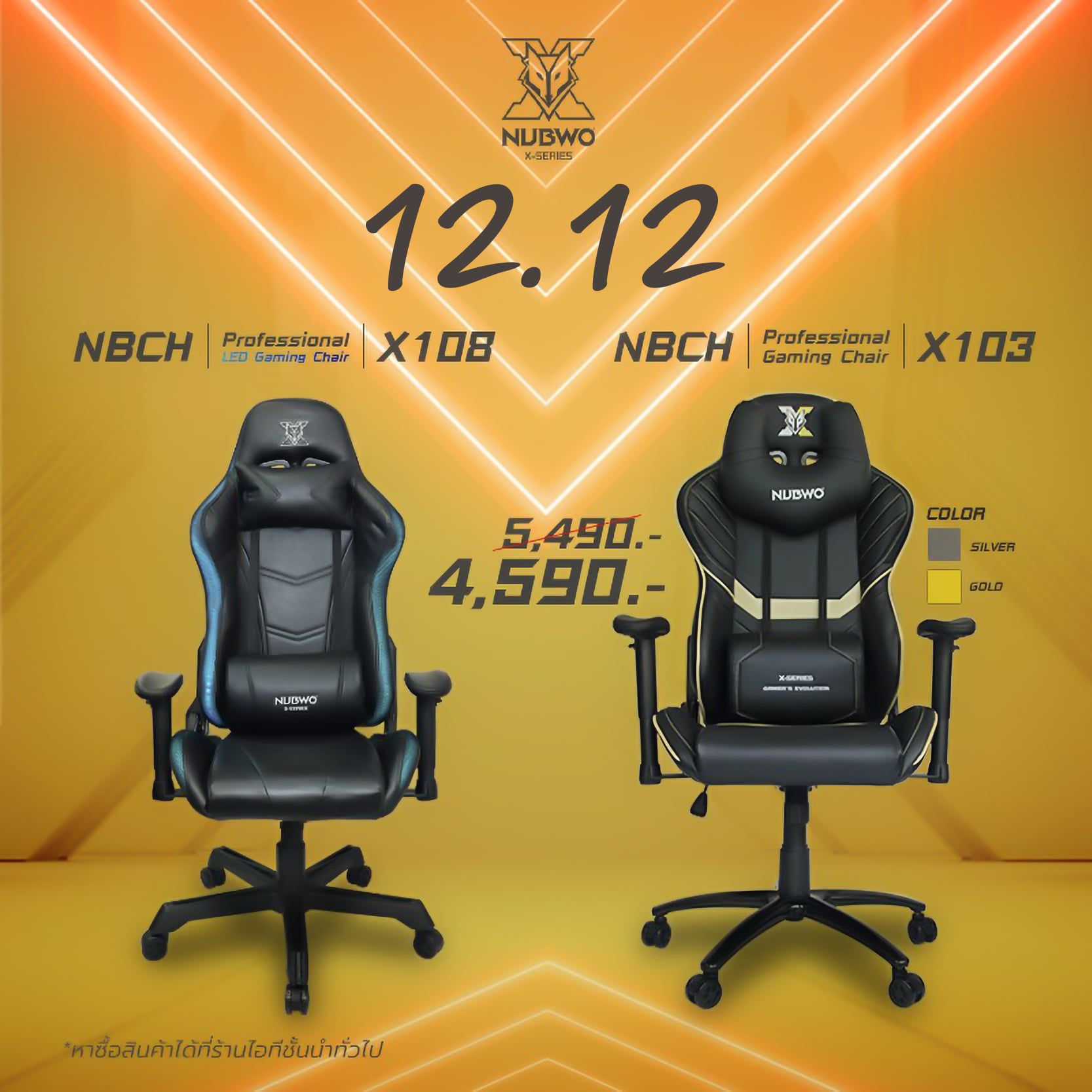 🔥🔥12.12 🔥🔥 2รุ่นท็อป!! คุ้มมากนั่งสบาย ส่งฟรี!! NUBWO X103 จากปกติ 5490 ...