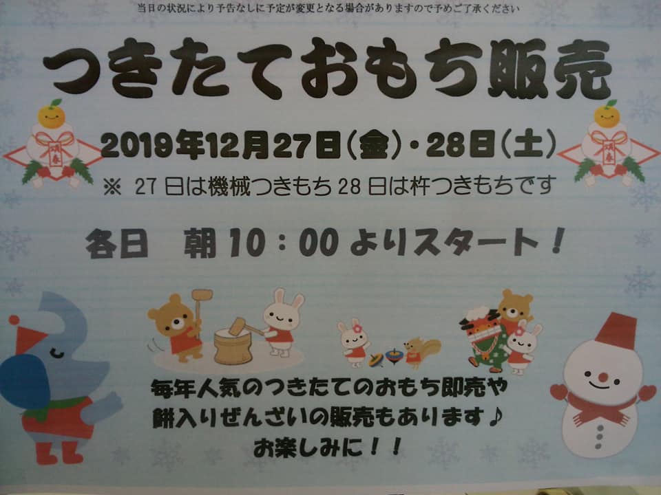 笠岡ふれあい青空市しおかぜ ホーム Facebook