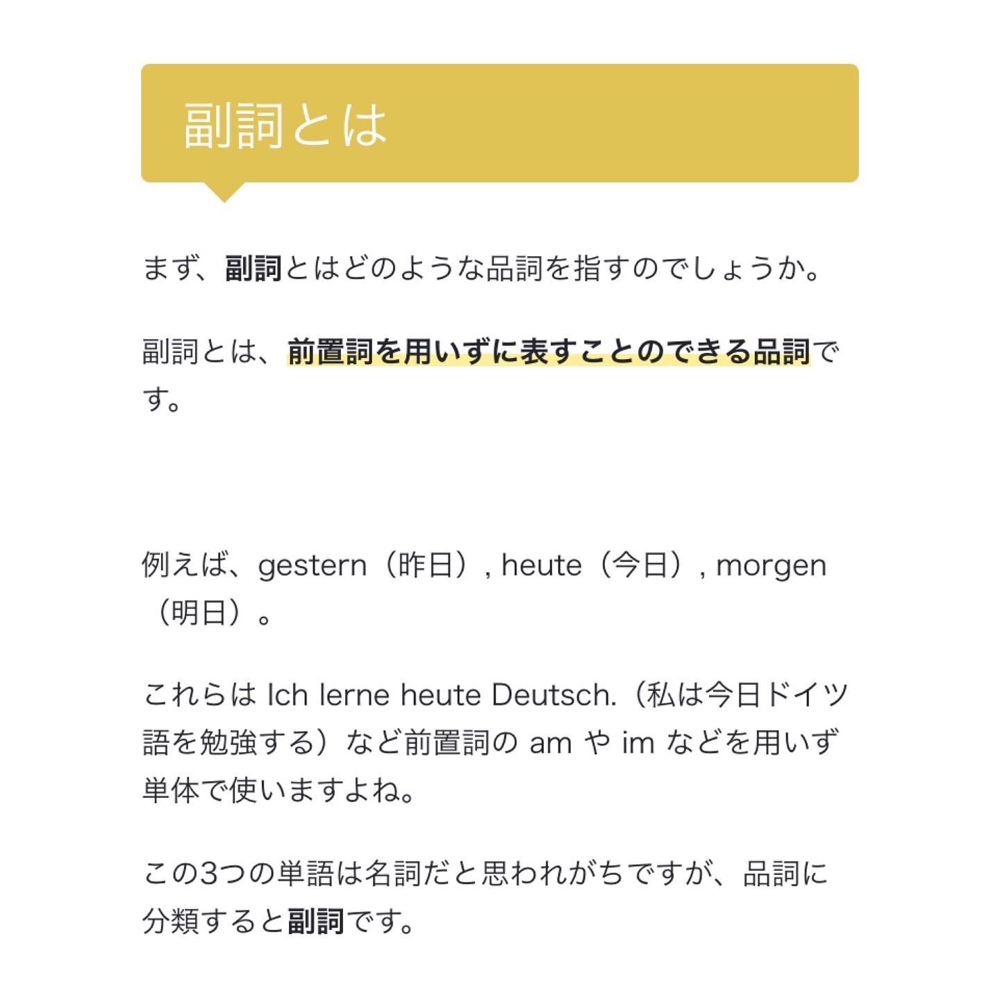 副詞的4格をマスターしよう😃✨ . . #ドイツ語 で知っておかないと損な