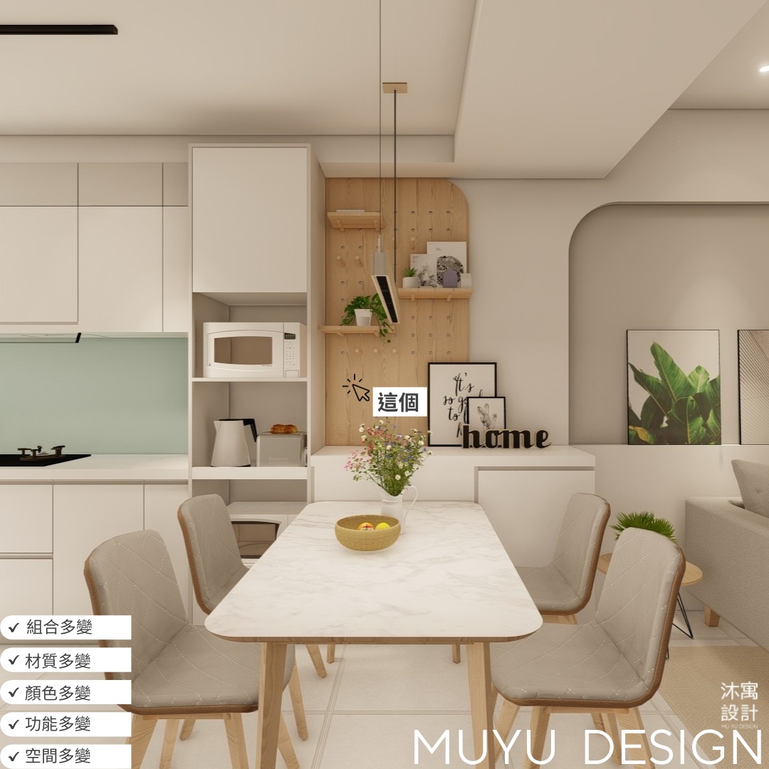 #裝潢這些事-洞洞板篇 #裝潢靈感... - 沐寓設計 MUYU Design / 沐寓室內裝修有限公司 | Facebook