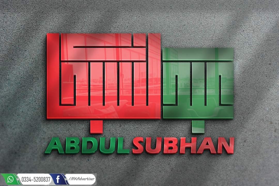 Abdus Subhan