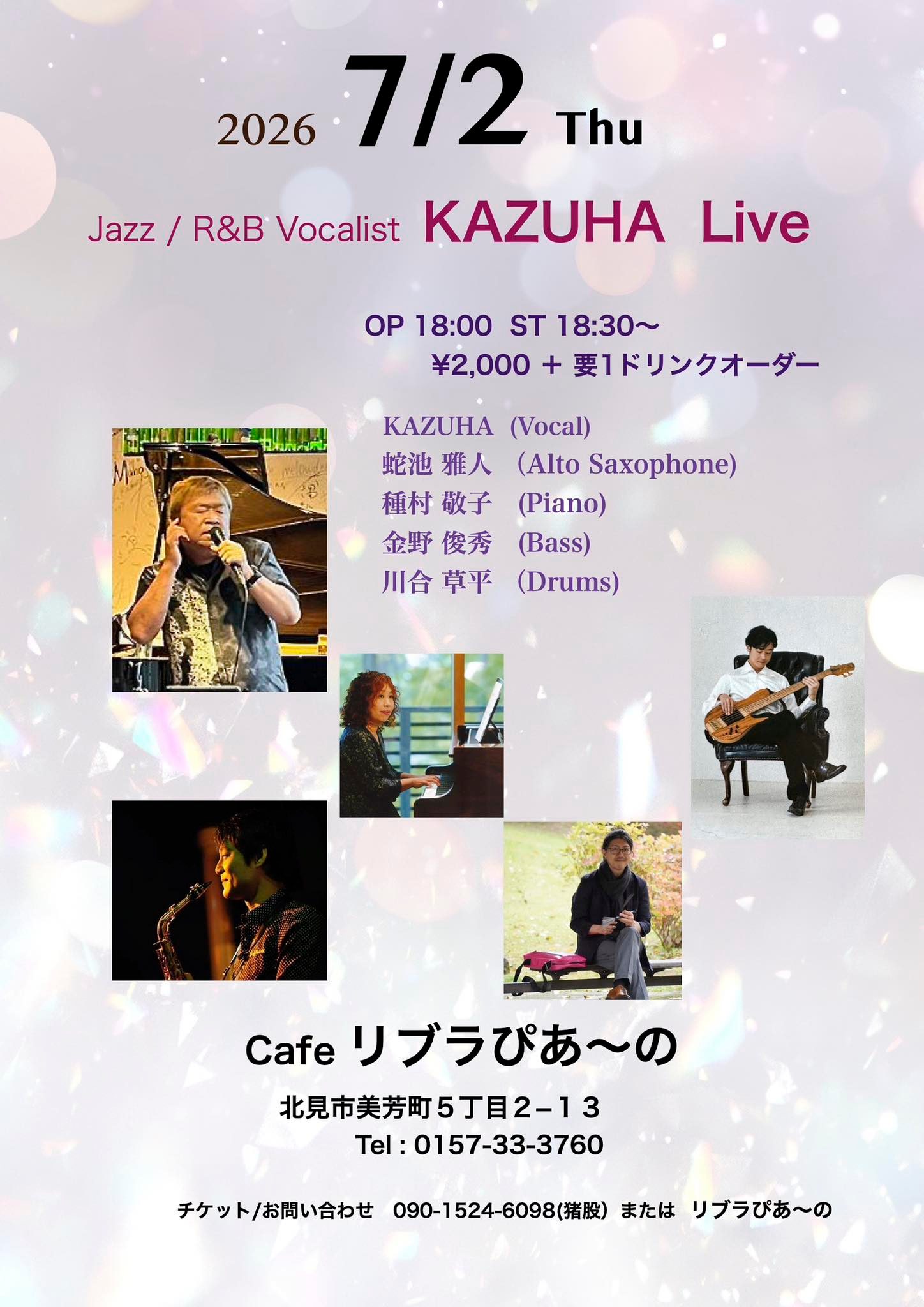 メンバーの皆様へ、今月もよろしくお願いします♪
