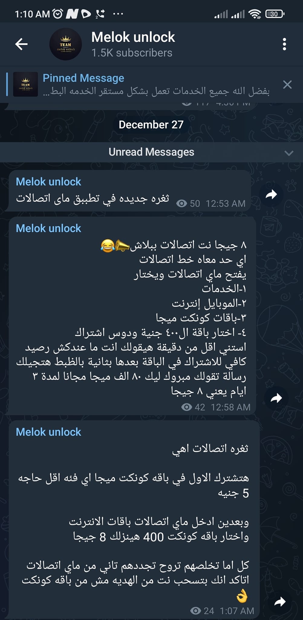 Melok - ثغره اتصالات علي قناتنا علي التليجرام https://t.me/Melok2020 ...