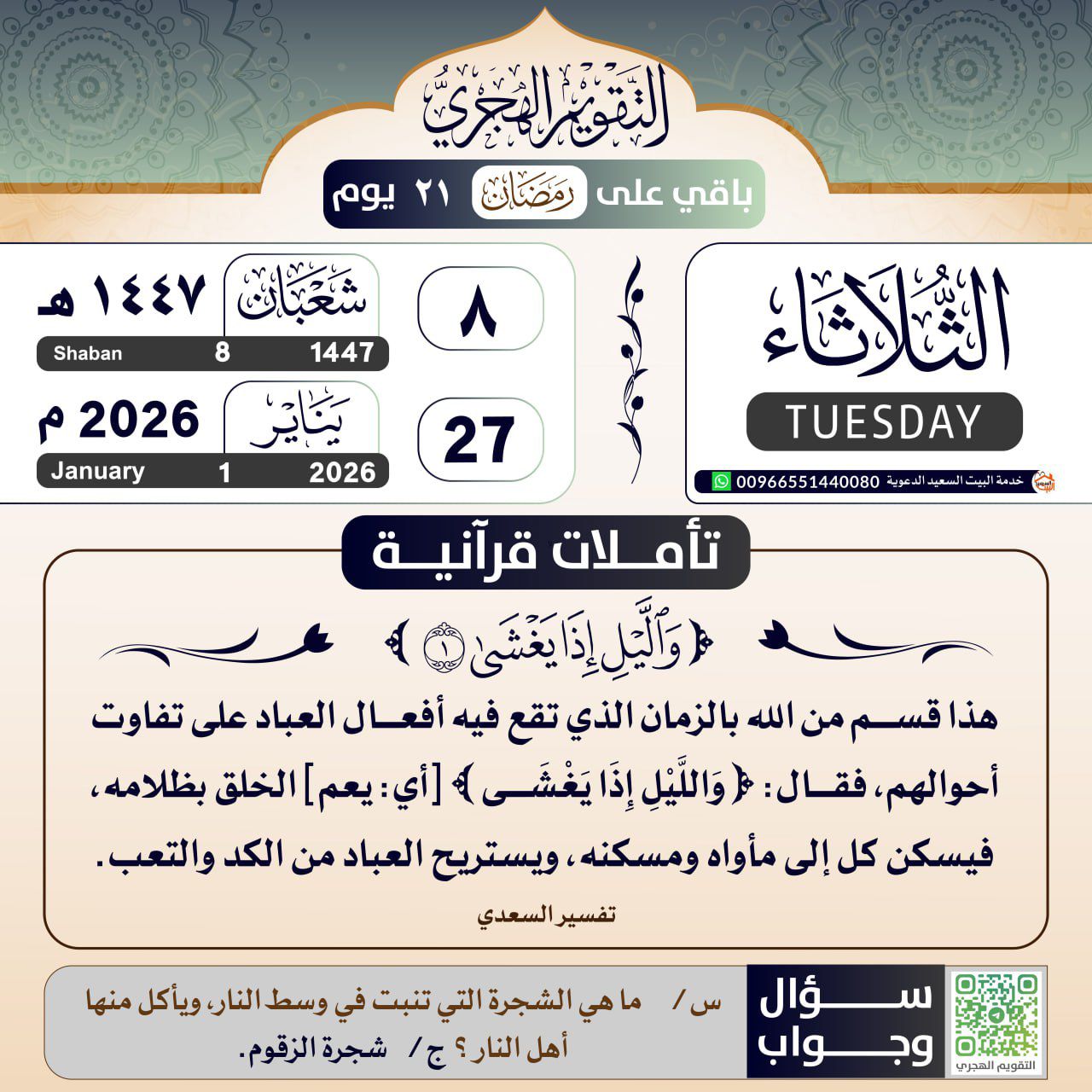 Abu Yahya Rabea