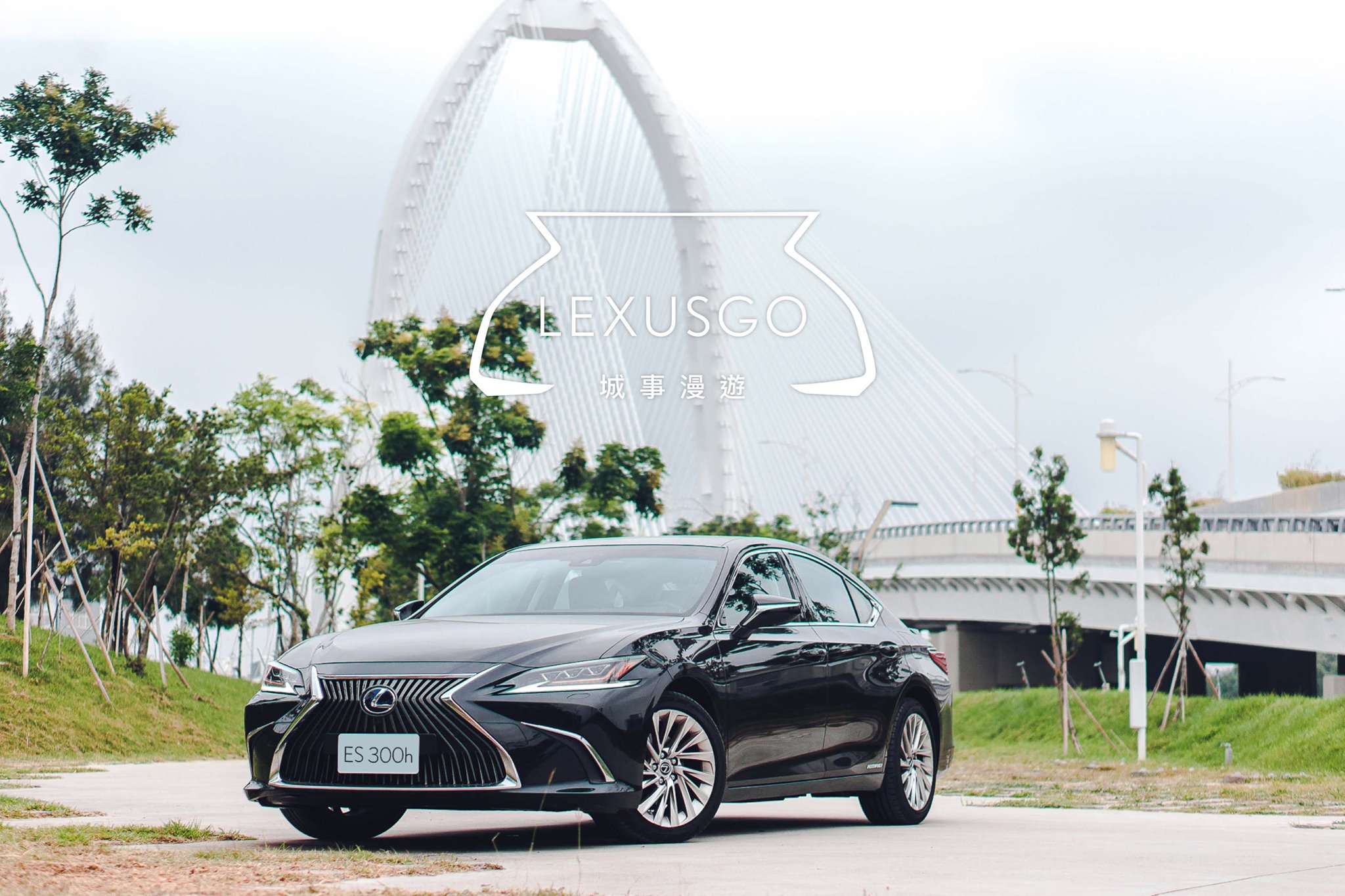 Lexus授權經銷商-中部汽車 - 城事漫遊｜LEXUS GO, LET'S GO #台中中央公園新處去 第一篇...