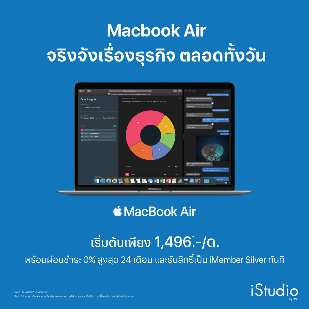 iStudio by SPVi - MacBook Air เริ่มเพียง 1,496.-/ด.... | Facebook