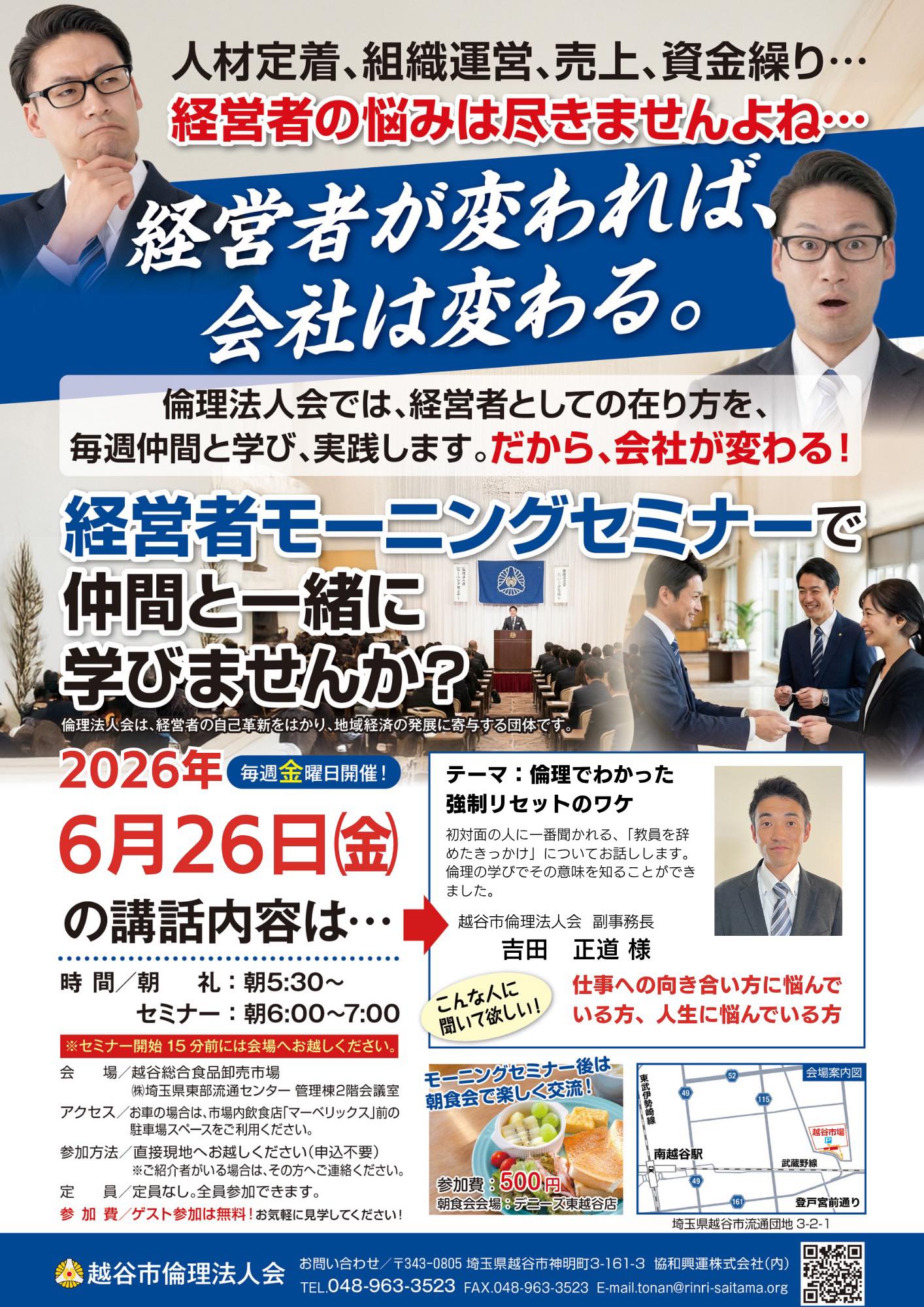 Masano Yamamoto updated her status.