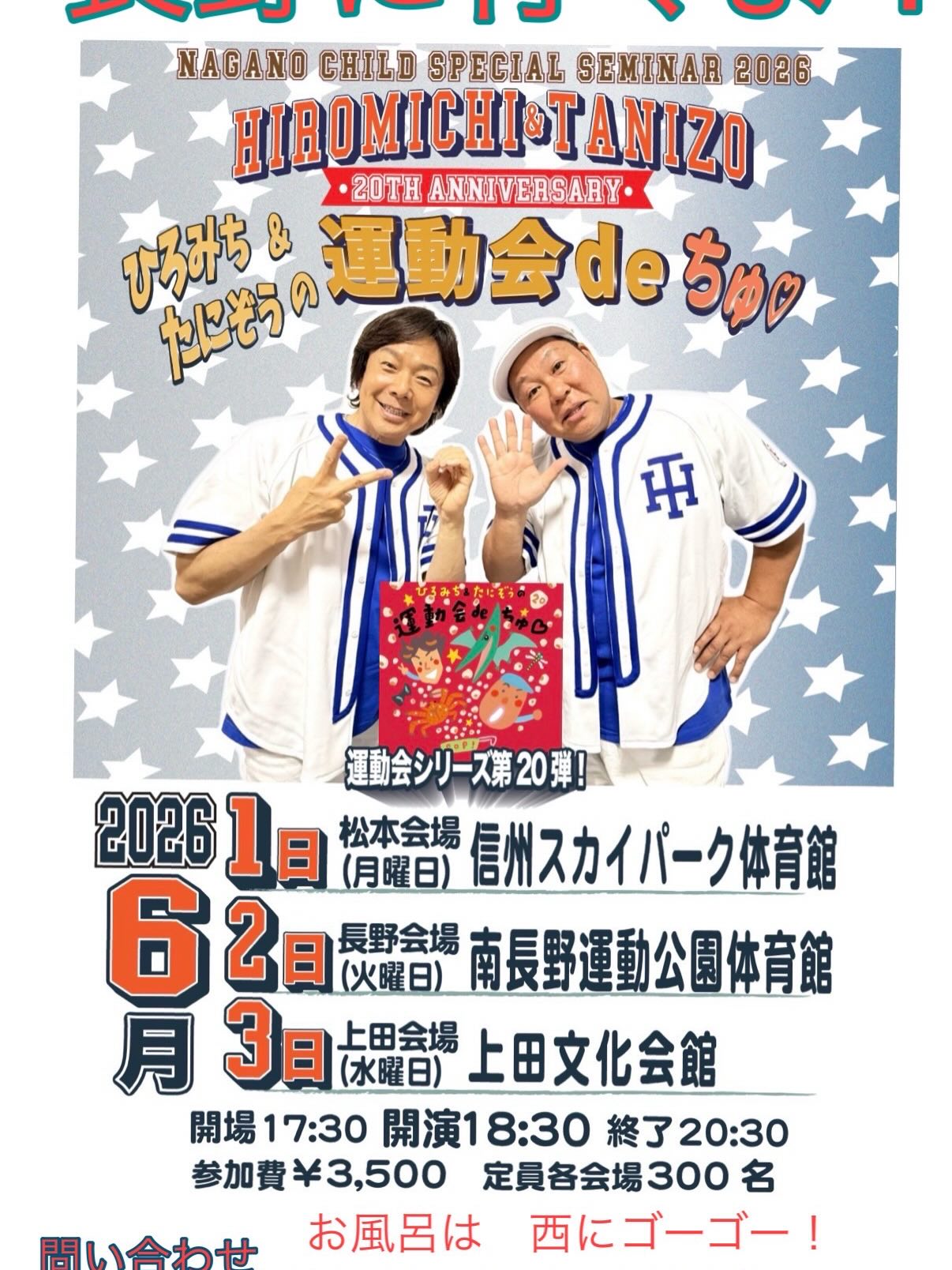 佐藤弘道 - 佐藤弘道 added a new photo