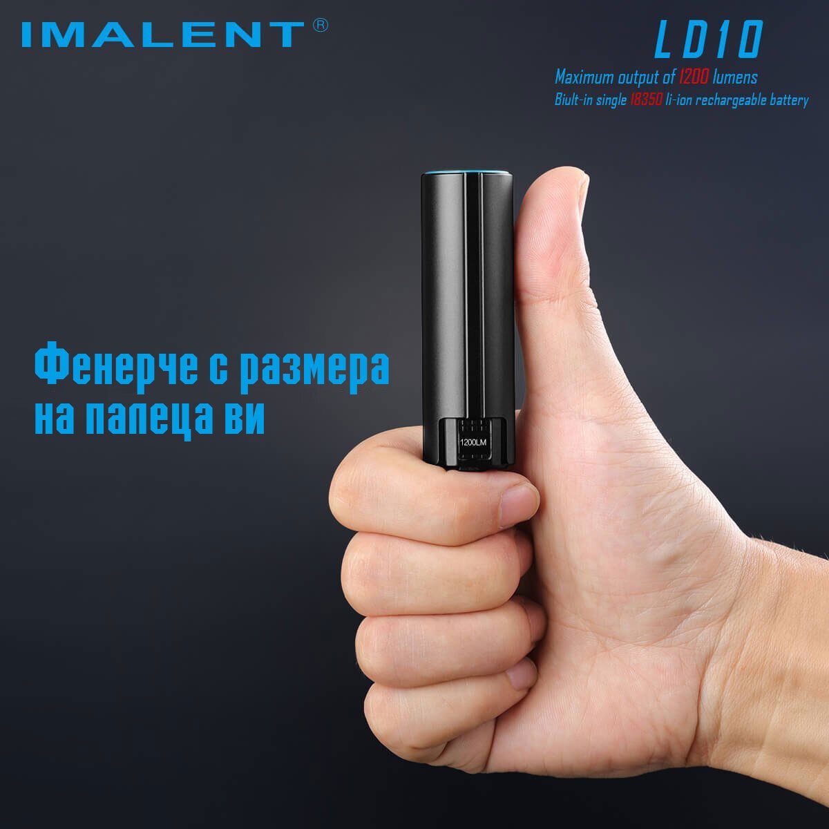 Kiroff Фенери - LD10 е фенерче с размер на палеца ви, способно да ...
