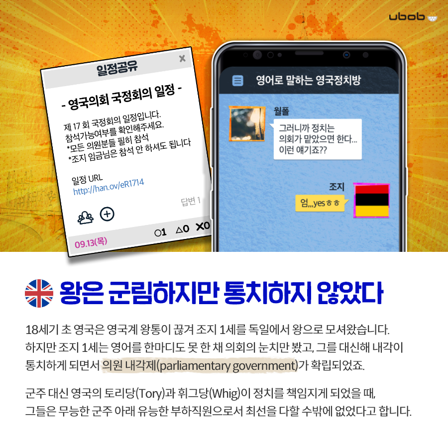 유밥 - ubob - 유능함과 부지런함을 타고났다는 한국인👹 그런 한민족이 왜 과거에는 서구에 한참...