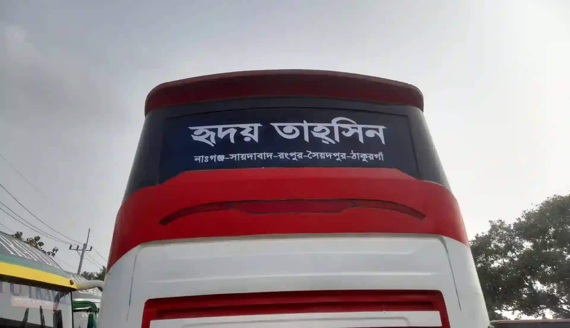 Redoy Tahsen Express | Rangpur