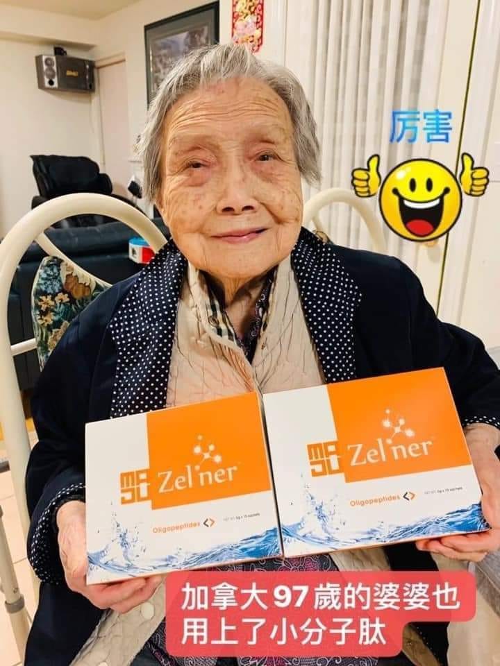 97岁的婆婆用上 Zelner 肽 】 好开心💗... - Magic Life 美极客 Malaysia | Facebook