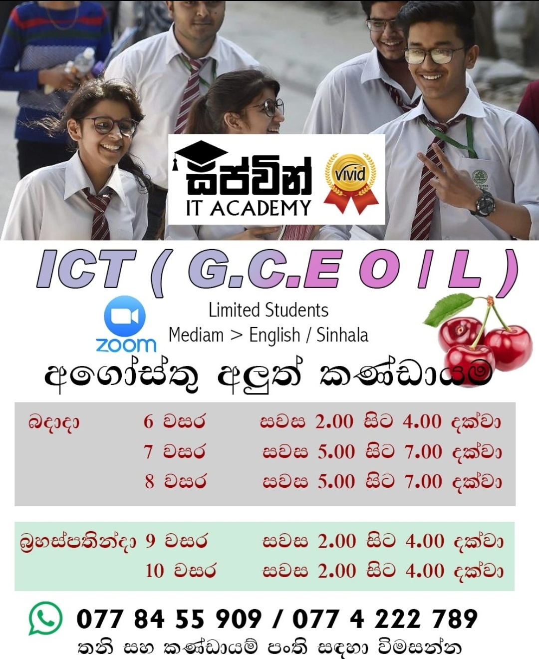 Sipwin Education Center