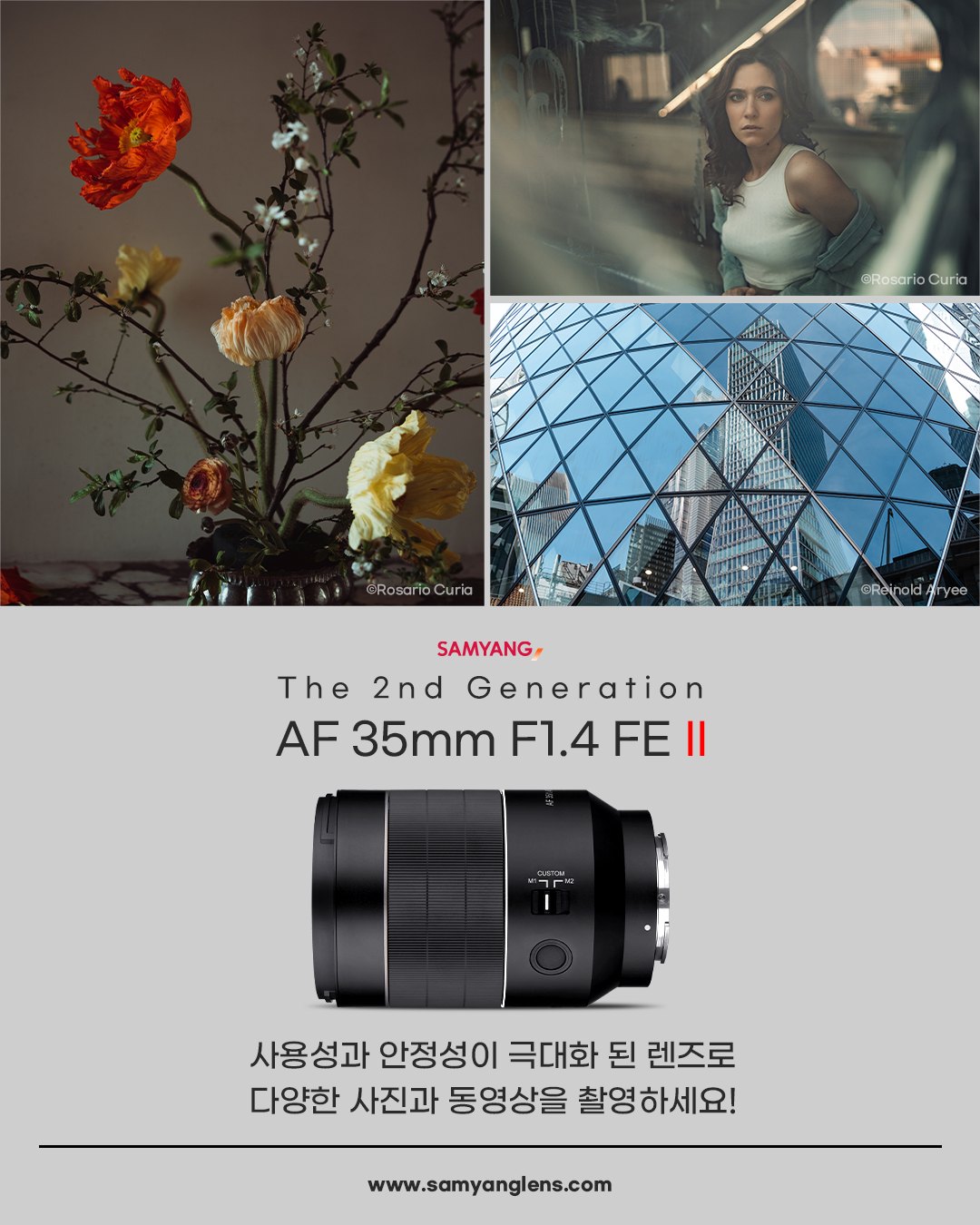 삼양렌즈는 렌즈의 성능은 물론 사용자의 편의성도 높히기... - Samyang Lens Korea 삼양렌즈