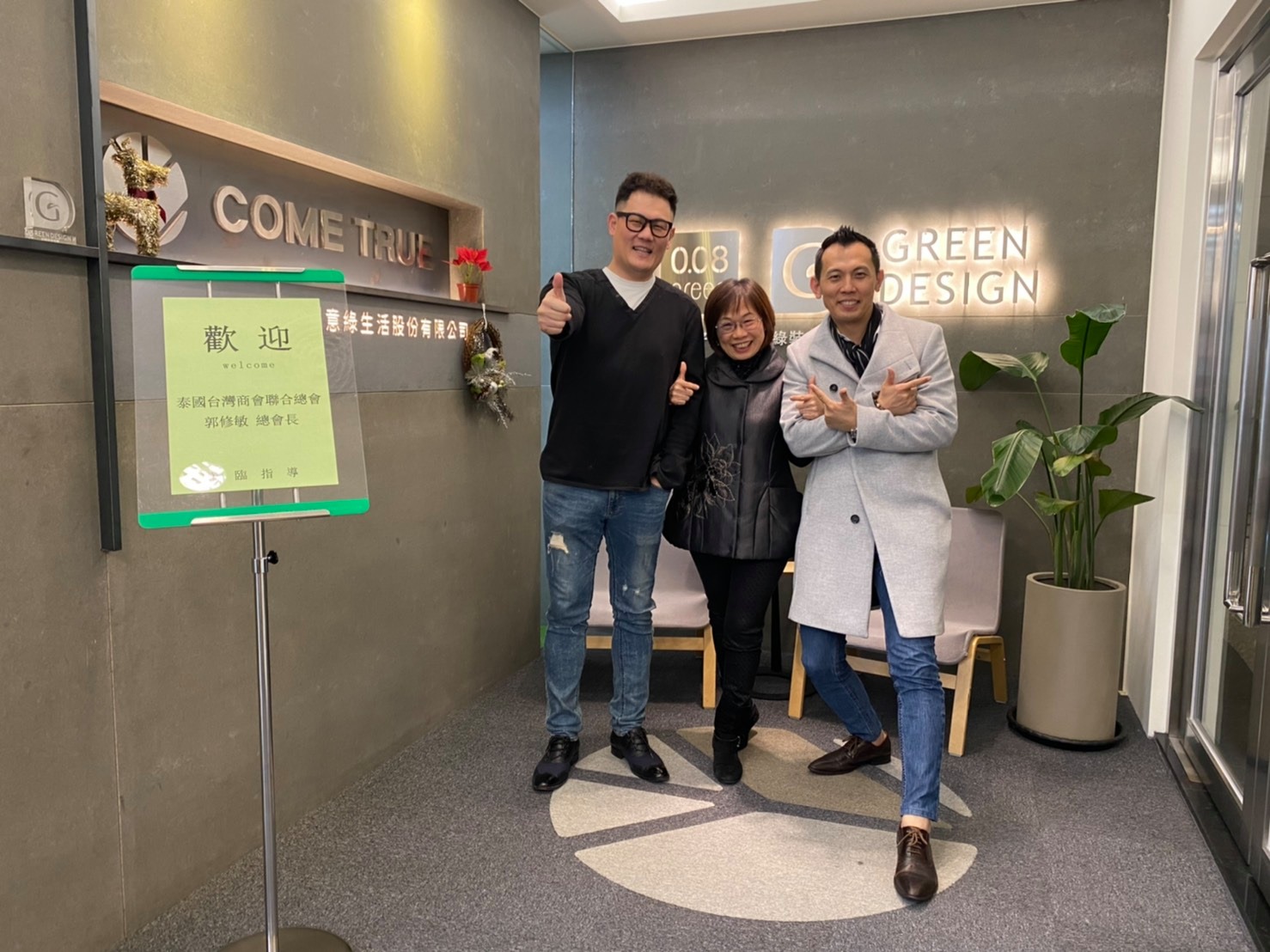 GGCb 全球綠認證機構 - #誰來GD 2019/11月我們與泰國台商總會簽約 將泰國台商大樓導入綠裝修認證🏠... | Facebook