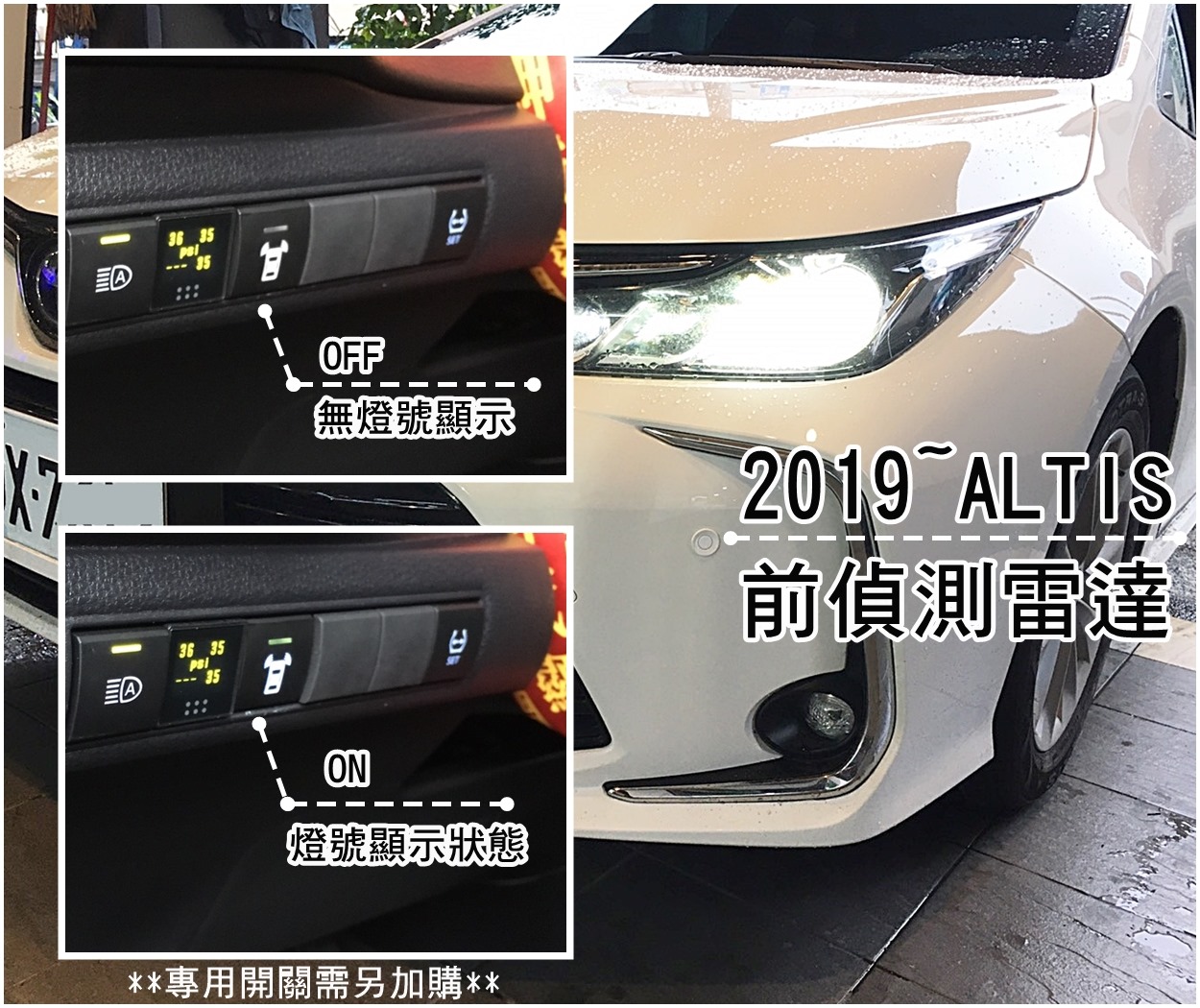 阿勇的店 Ay Club Toyota Altis 前車雷達 前偵系統 前置雷達 停車輔助雷達探頭有 黑色 銀色 白色 Facebook